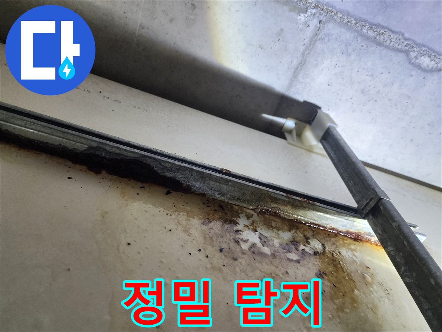 다산동 누수 해결 - 첨단 장비를 사용하여 누수 지점을 정밀하게 탐지하는 모습입니다.
