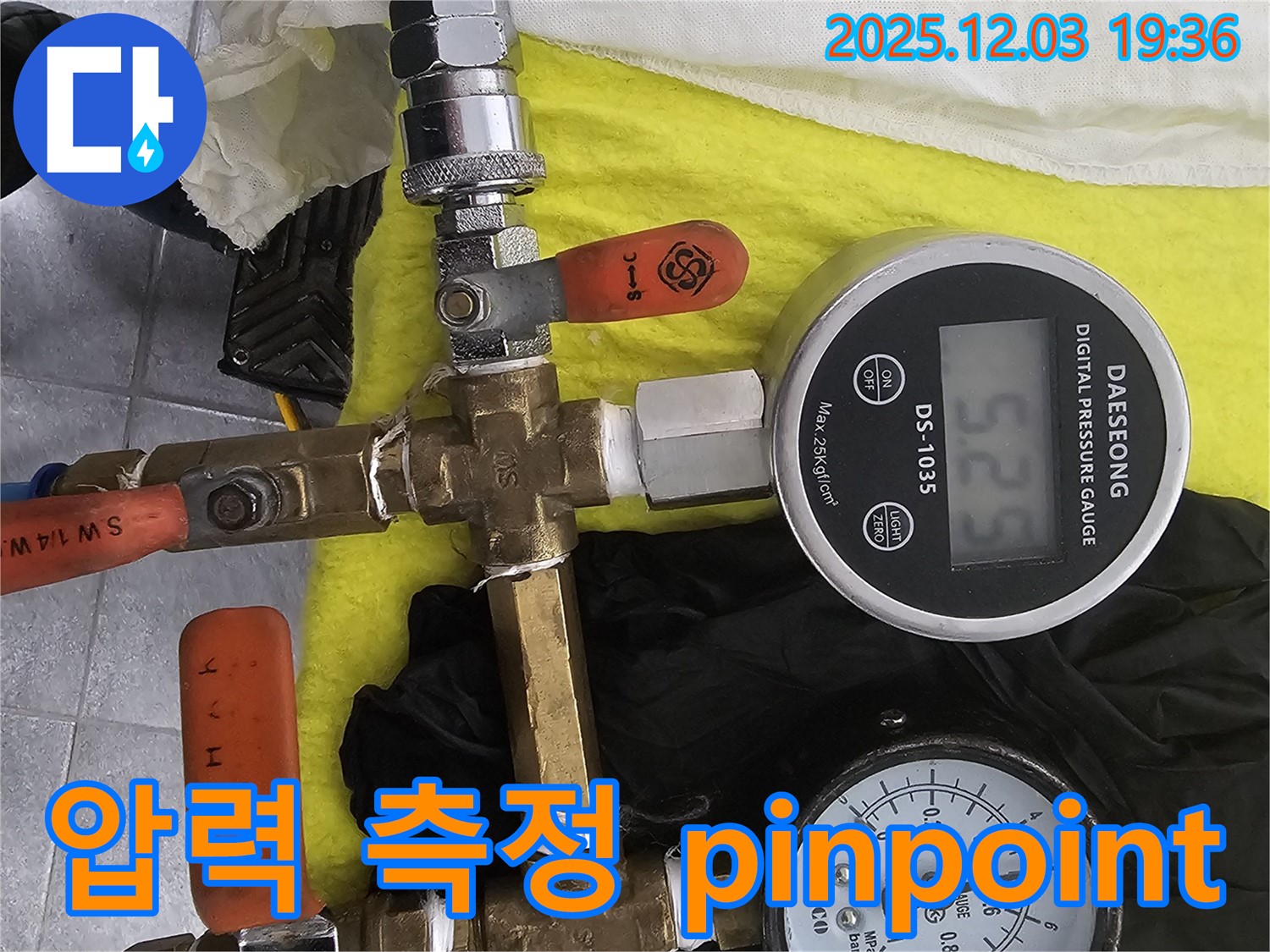 포천 은하아파트 누수 - 압력 측정을 통해 누수 위치를 정확하게 pinpoint하고, 관리실에 결과를 상세히 설명했습니다.
