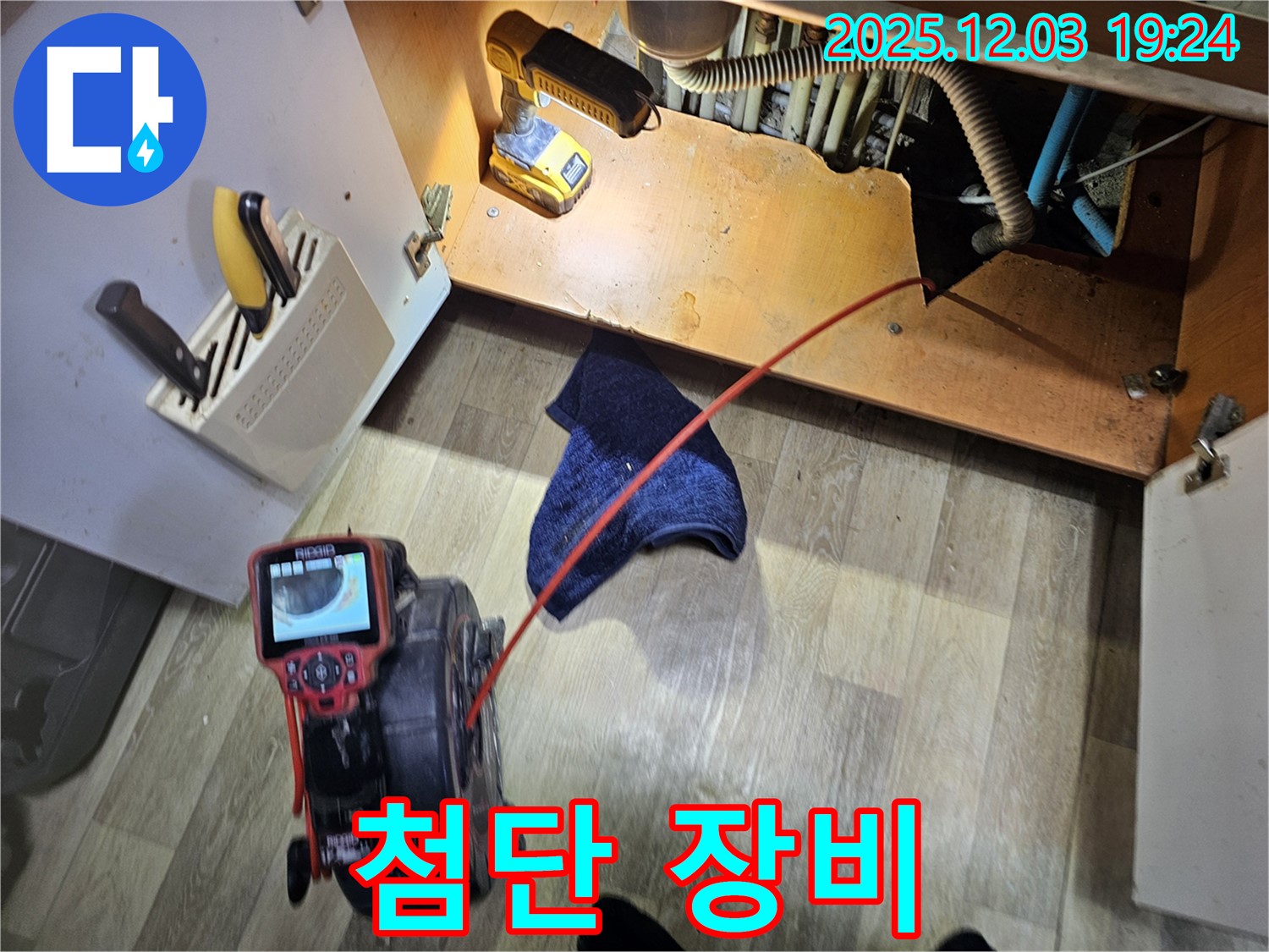 안양 만안구 프라자아파트 누수 - 첨단 장비로 숨은 누수까지 완벽하게 탐지