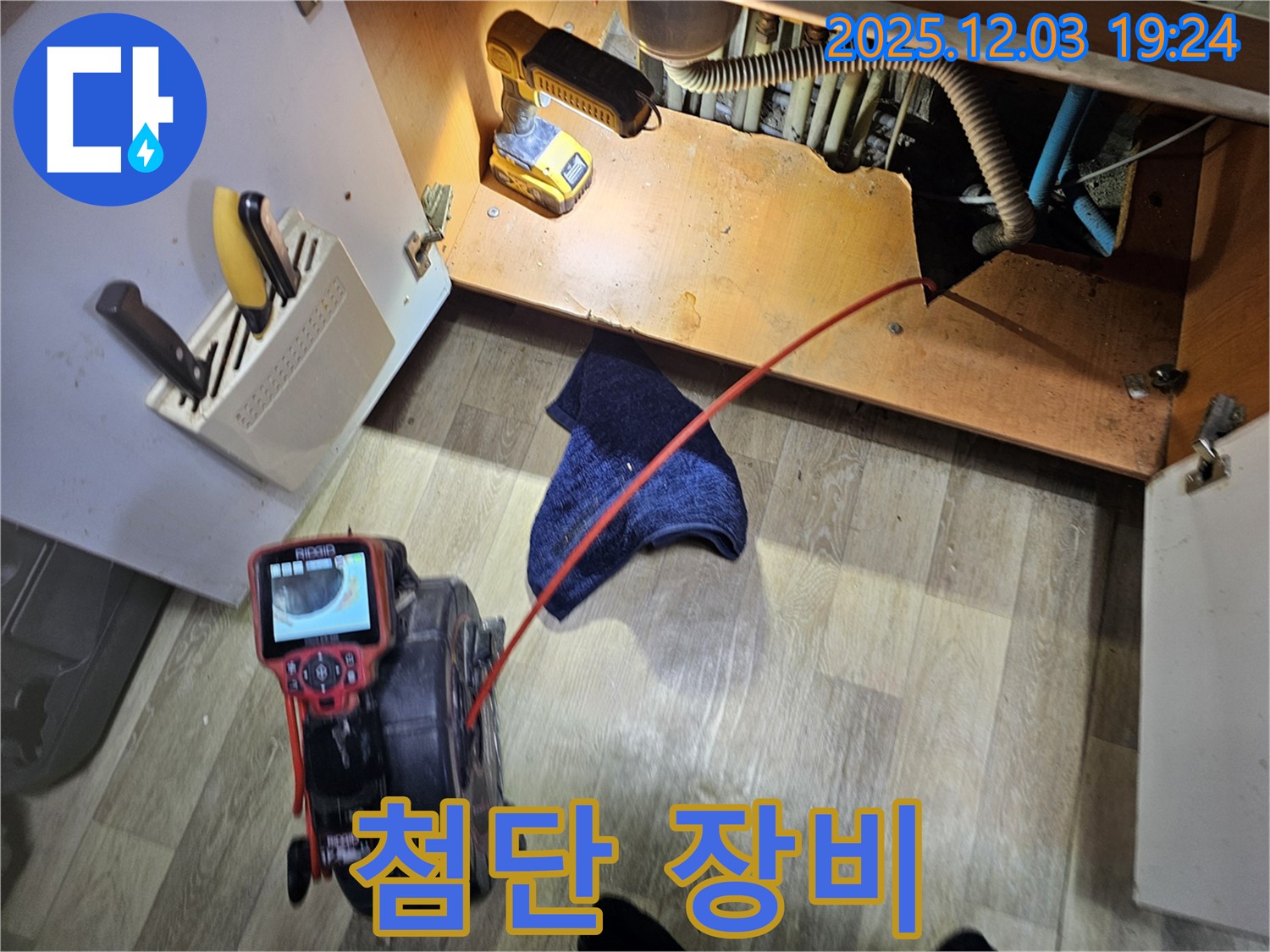 안양 만안구 프라자아파트 누수 - 첨단 장비로 숨은 누수까지 완벽하게 탐지
