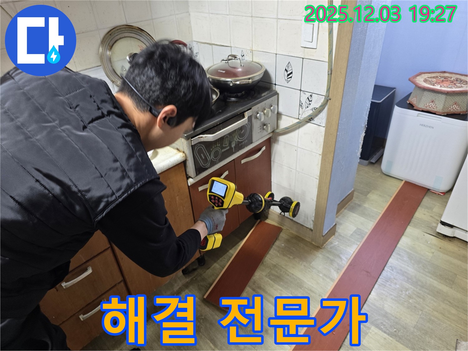 안양 만안구 프라자아파트에서 누수 탐지 전문가가 누수 탐지 장비를 사용하여 누수 문제를 해결하고 있습니다.