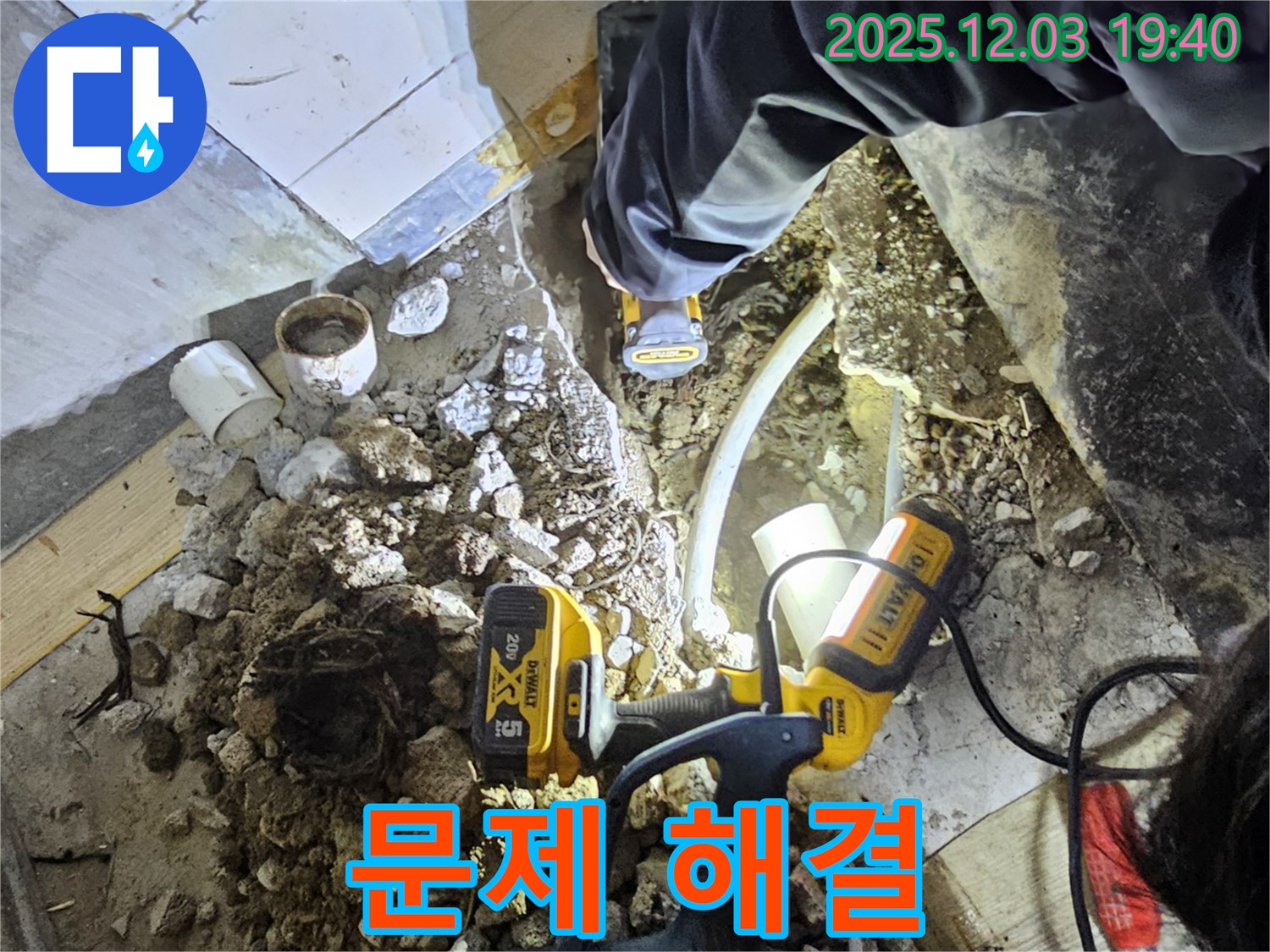 안양 만안구 프라자아파트에서 누수탐지 전문가가 누수 문제를 해결하기 위해 노력하고 있습니다 - 고객 만족을 위해 최선을 다합니다!