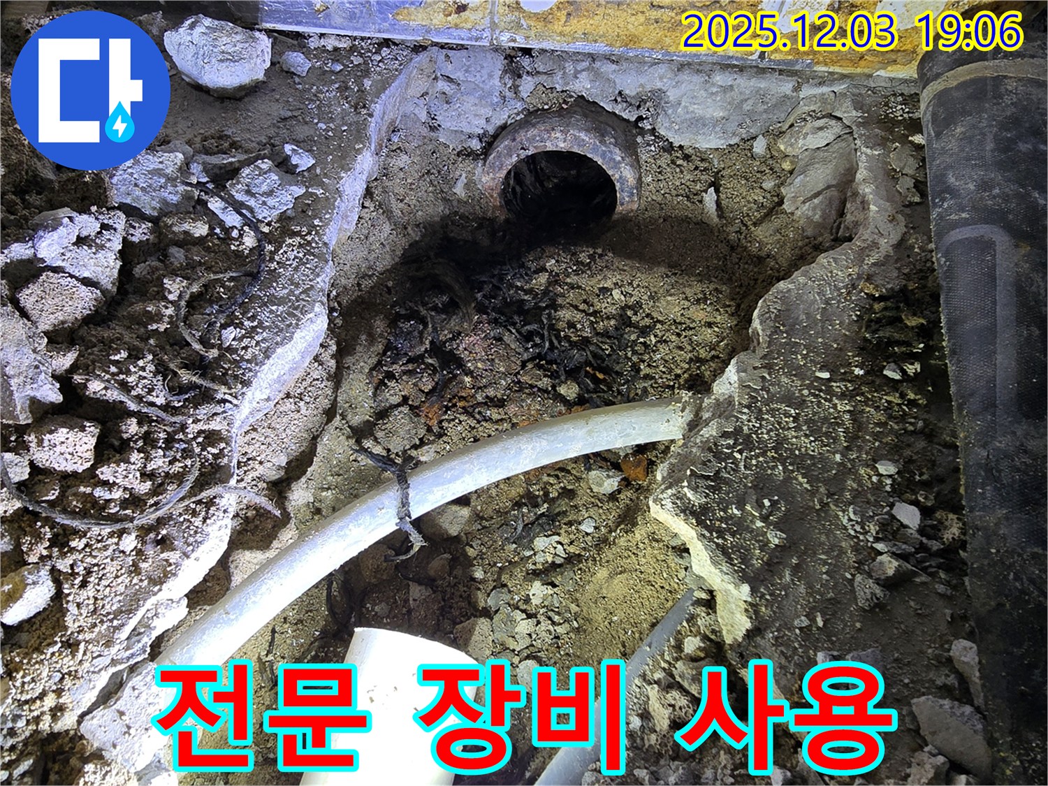 최첨단 누수 탐지 장비 사용 - 안양 만안구 누수 전문 업체가 정확한 누수 지점 탐지를 위해 최첨단 장비를 사용합니다.