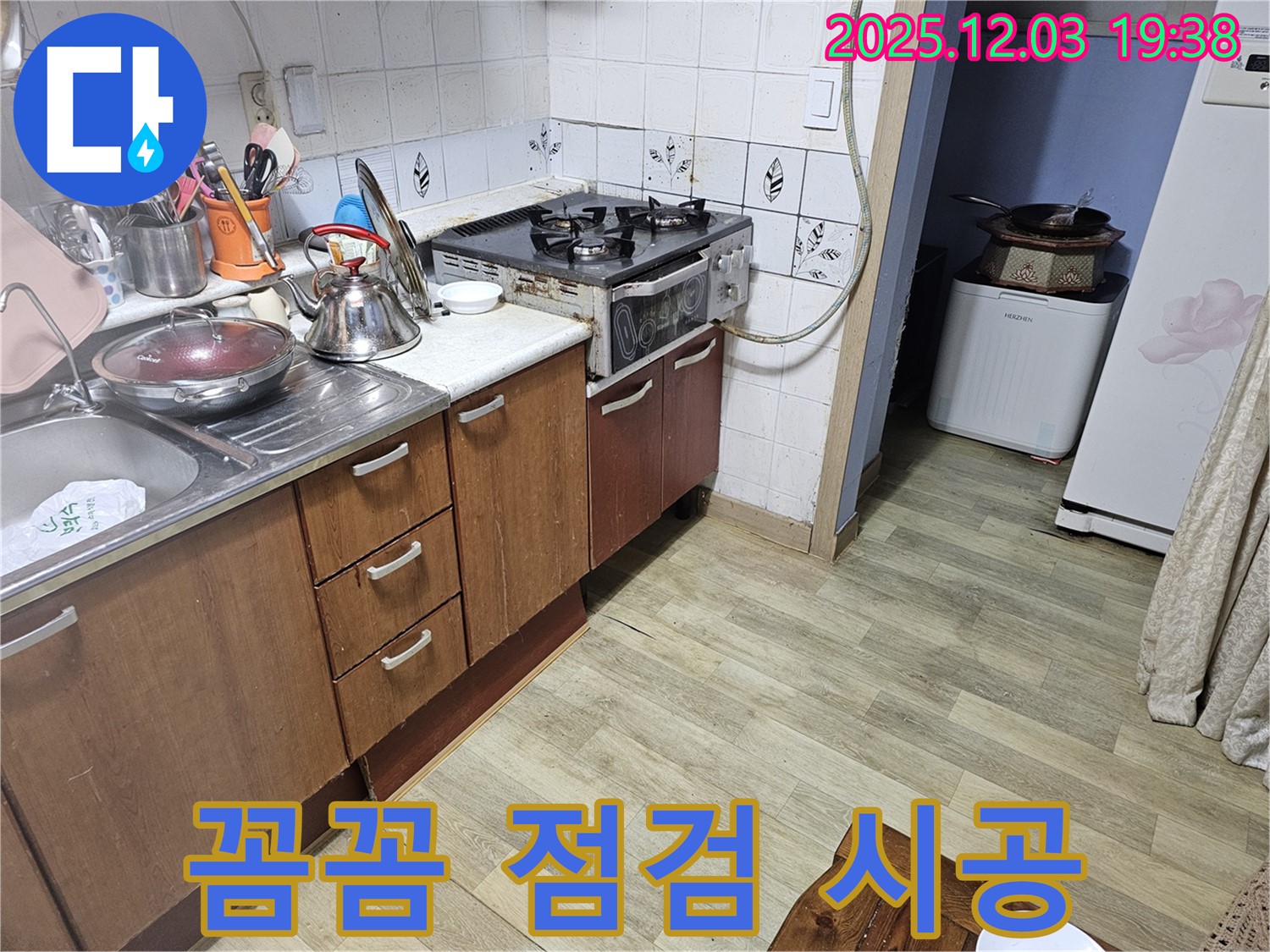 프라자아파트 누수 - 안양 누수 전문가의 꼼꼼한 점검과 완벽 시공