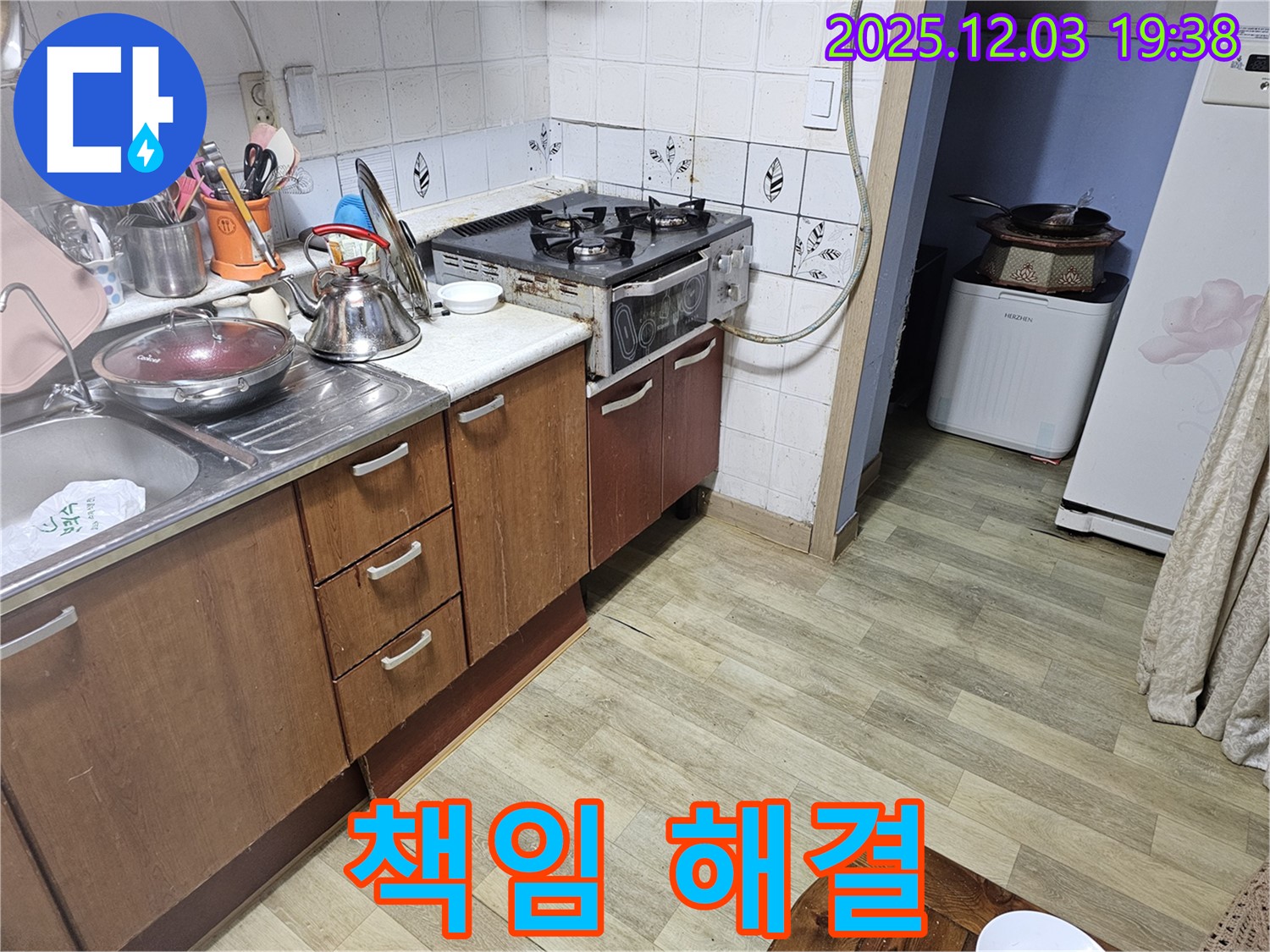 프라자아파트 누수 - 안양 만안구 누수 전문가가 책임지고 누수 해결!