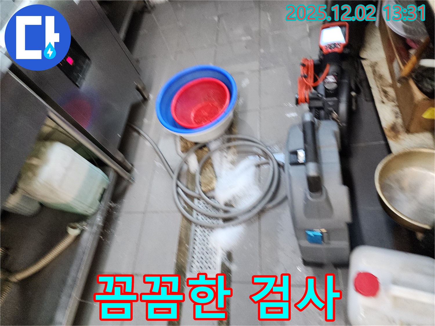 꼼꼼한 검사 - 배관 내시경으로 꼼꼼하게 검사하여 작은 누수도 놓치지 않고 찾아냅니다.