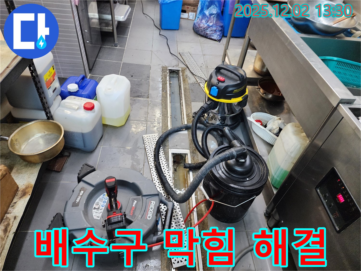 이동면 노곡리 식당 배수구 막힘 - 전문 장비 풀세트로 해결!