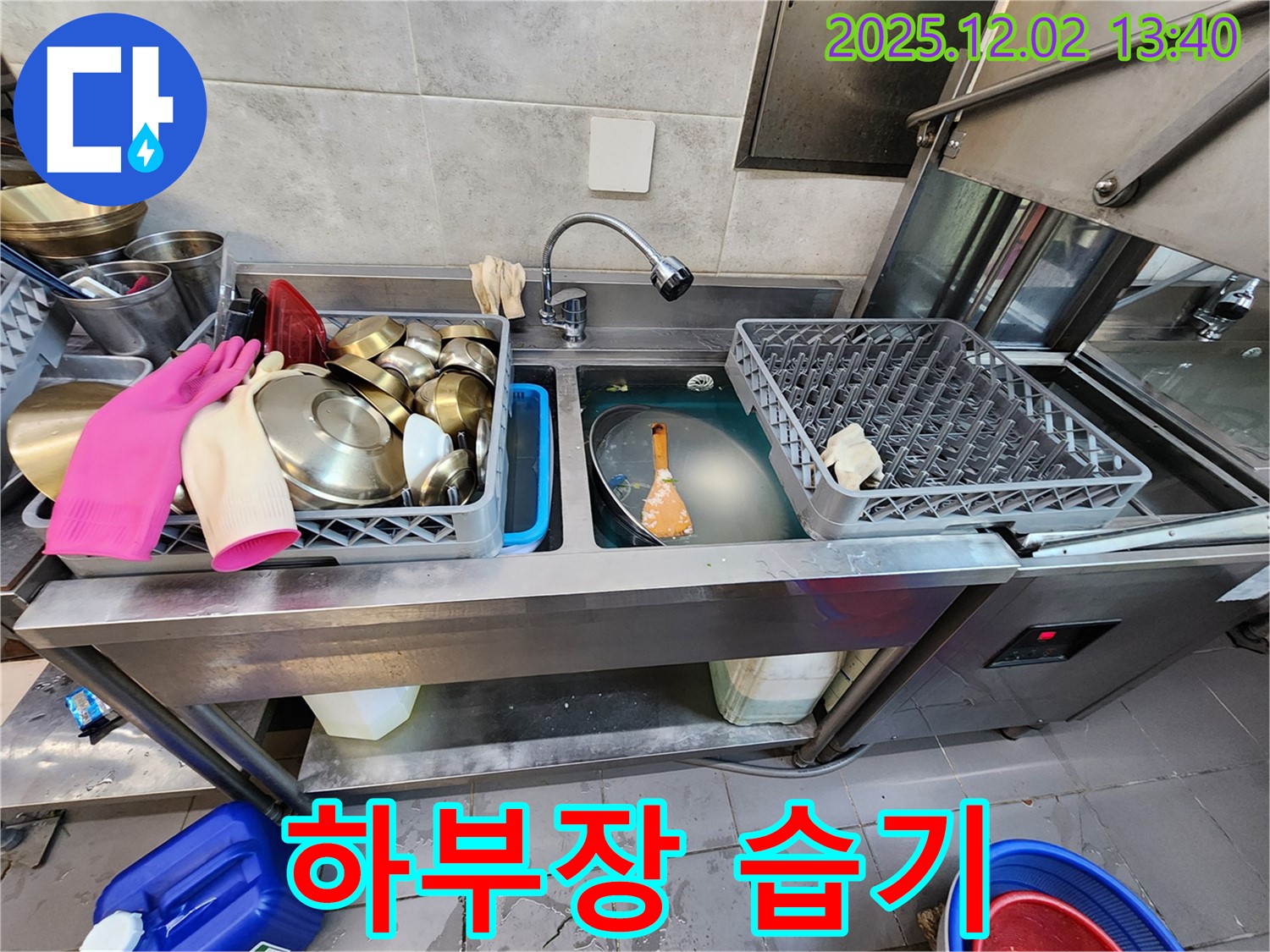이동면 식당 싱크대 하부장 습기 - 누수 초기 증상일 수 있으니, 전문가의 점검을 받아보시는 것이 좋습니다.