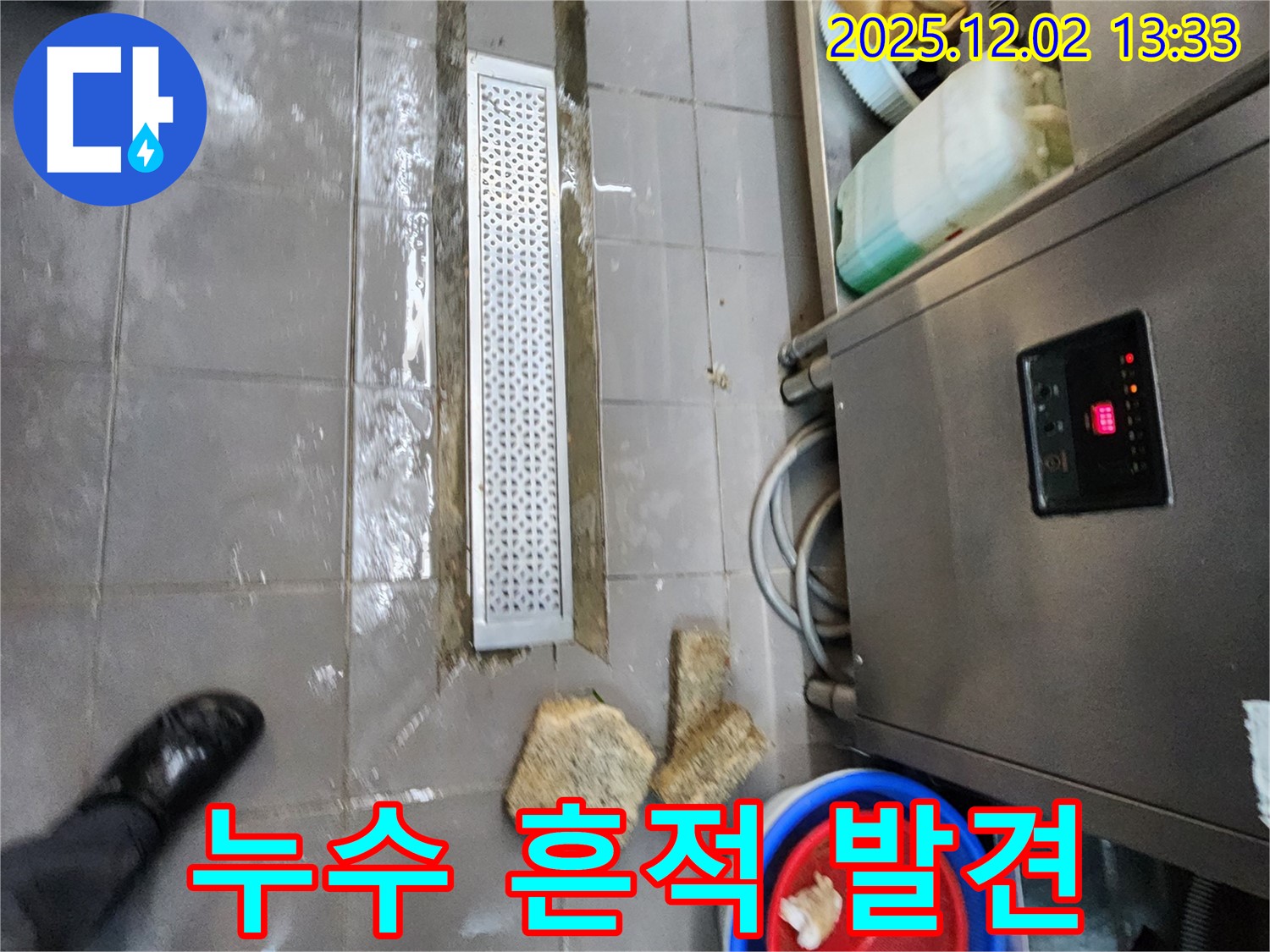 포천 식당 누수 - 노곡리 배수 트렌치 주변 누수 흔적 발견