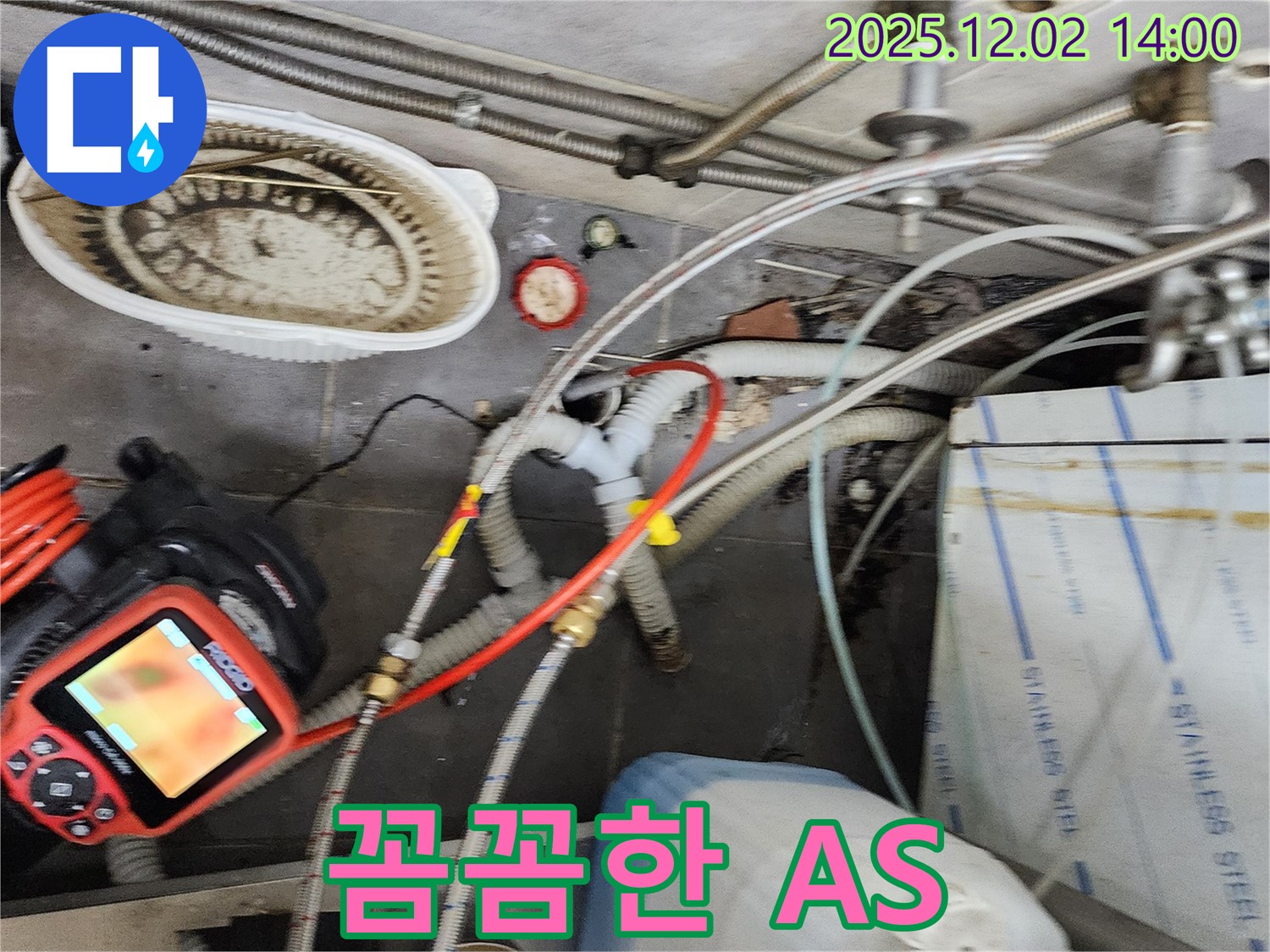 포천 이동면 노곡리 누수 - 꼼꼼한 A/S를 제공하여 시공 후에도 안심할 수 있도록 책임집니다.