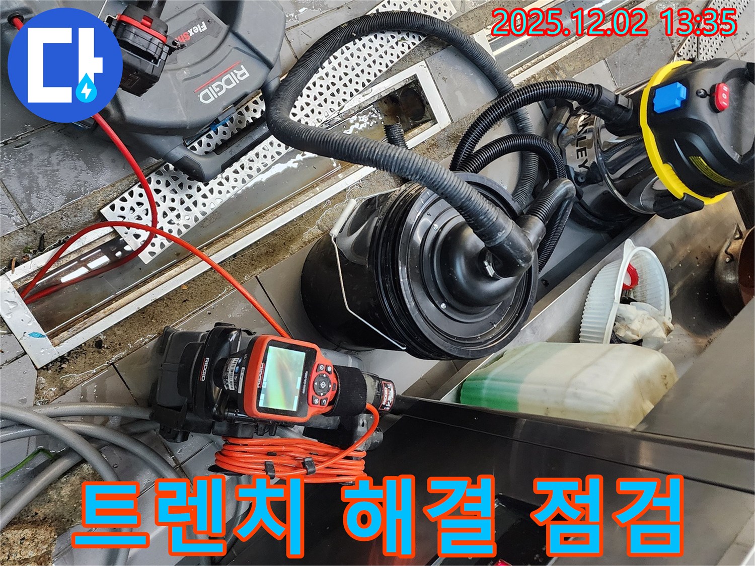 포천 이동면 노곡리 누수 - 식당 주방 배수 트렌치 문제 완벽 해결 후 꼼꼼한 점검 서비스