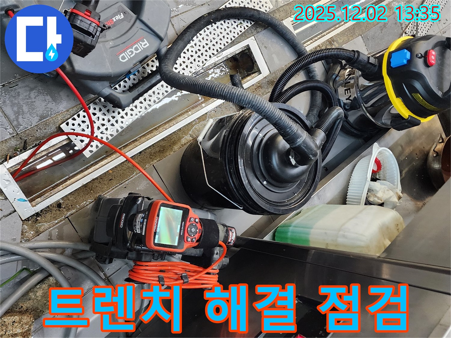 포천 이동면 노곡리 누수 - 식당 주방 트렌치 문제 완벽 해결 후 꼼꼼한 사후 점검 서비스