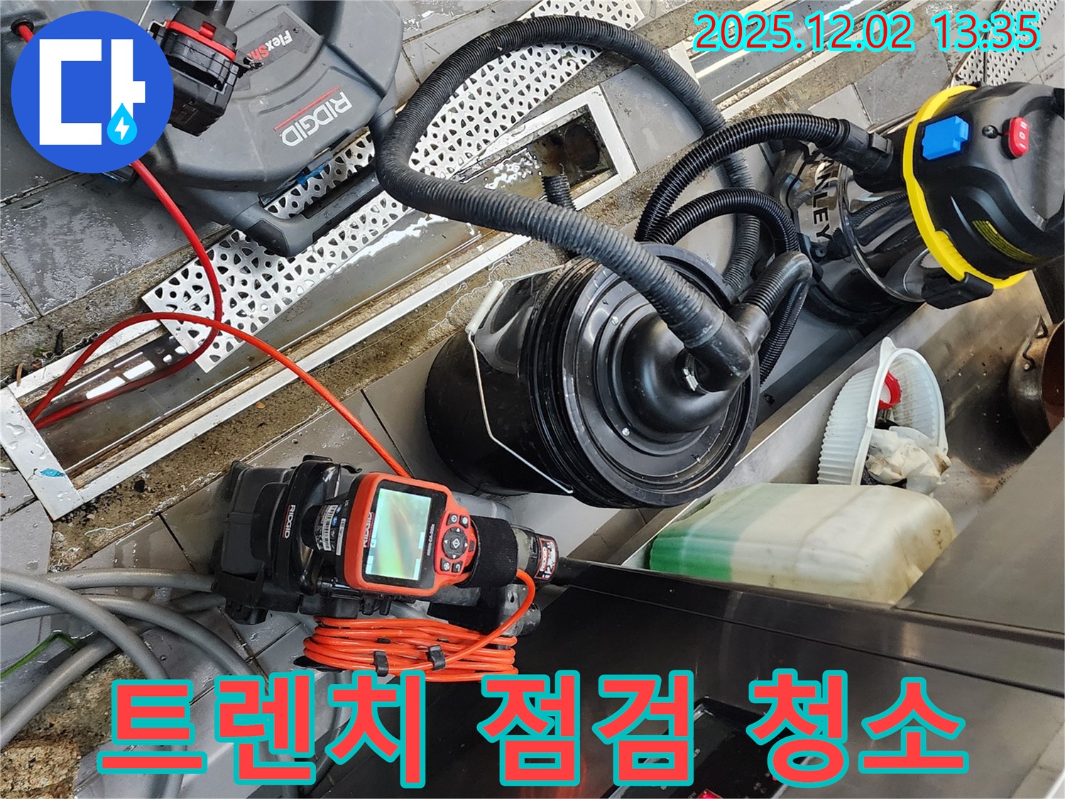 포천 이동면 노곡리 누수탐지 - 식당 주방 트렌치, 꼼꼼한 점검과 깨끗한 청소로 쾌적한 환경을 만들어 드립니다!