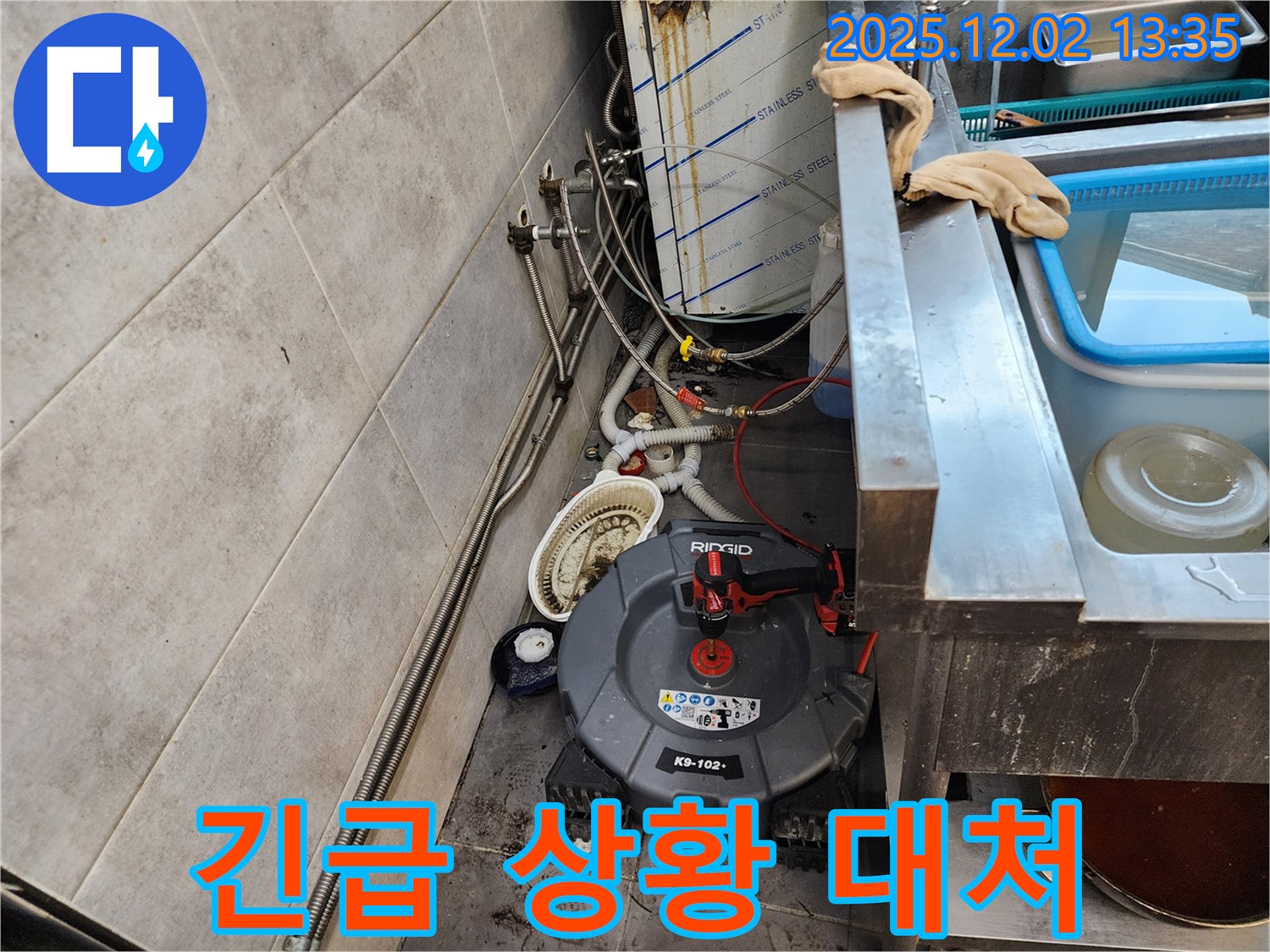 포천 이동면 노곡리 식당 - 갑작스러운 배수구 막힘! 긴급 상황에도 신속하게 대처합니다!