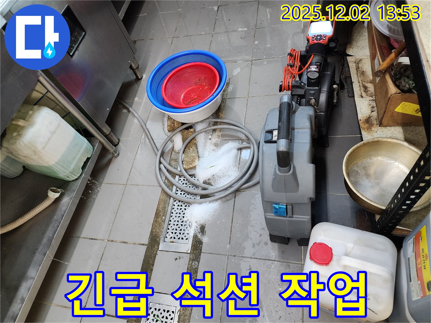 포천 이동면 노곡리 식당 긴급 배수구 - 누수탐지 전문가가 신속하게 방문하여 석션 작업으로 문제를 해결해 드립니다.