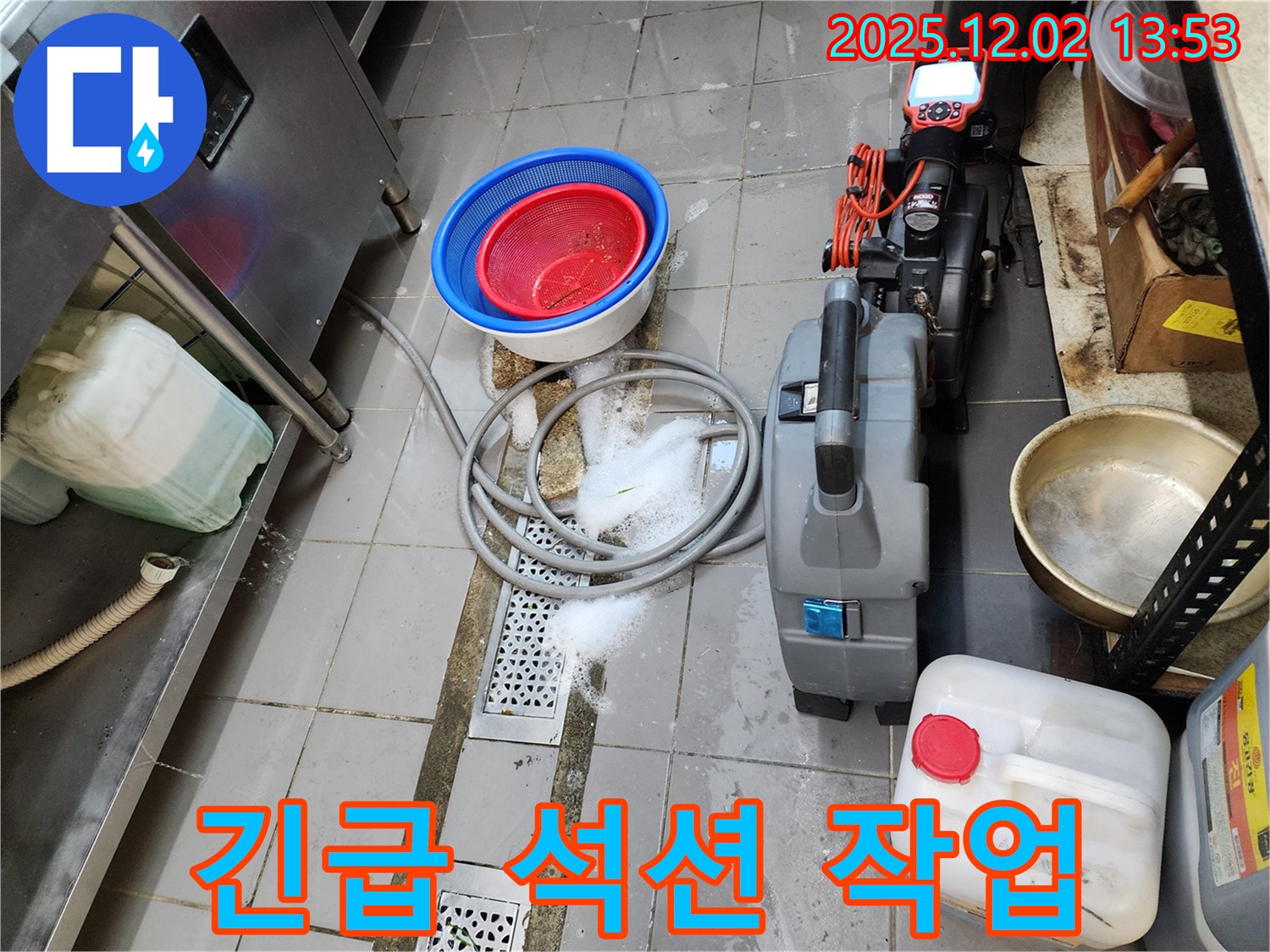 포천 이동면 노곡리 식당 긴급 배수구 - 누수탐지 전문가가 신속하게 방문하여 석션 작업으로 문제를 해결해 드립니다.