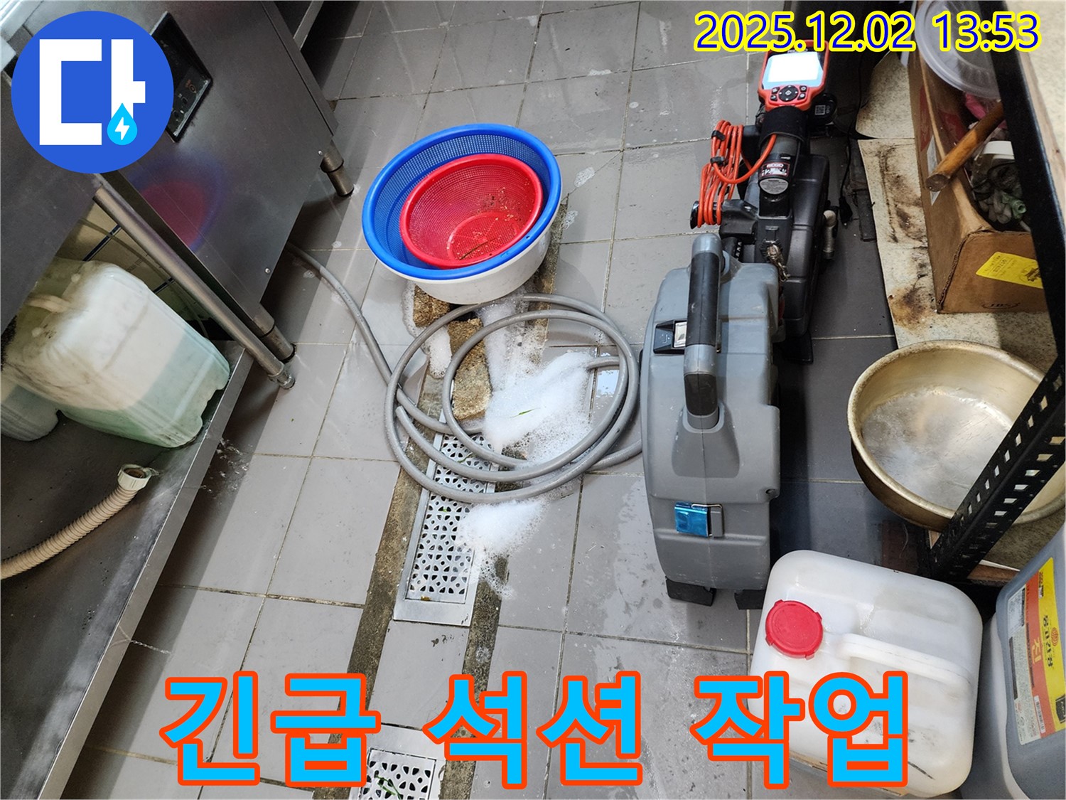 포천 이동면 노곡리 식당 긴급 배수구 - 누수탐지 전문가가 신속하게 방문하여 석션 작업으로 문제를 해결해 드립니다.