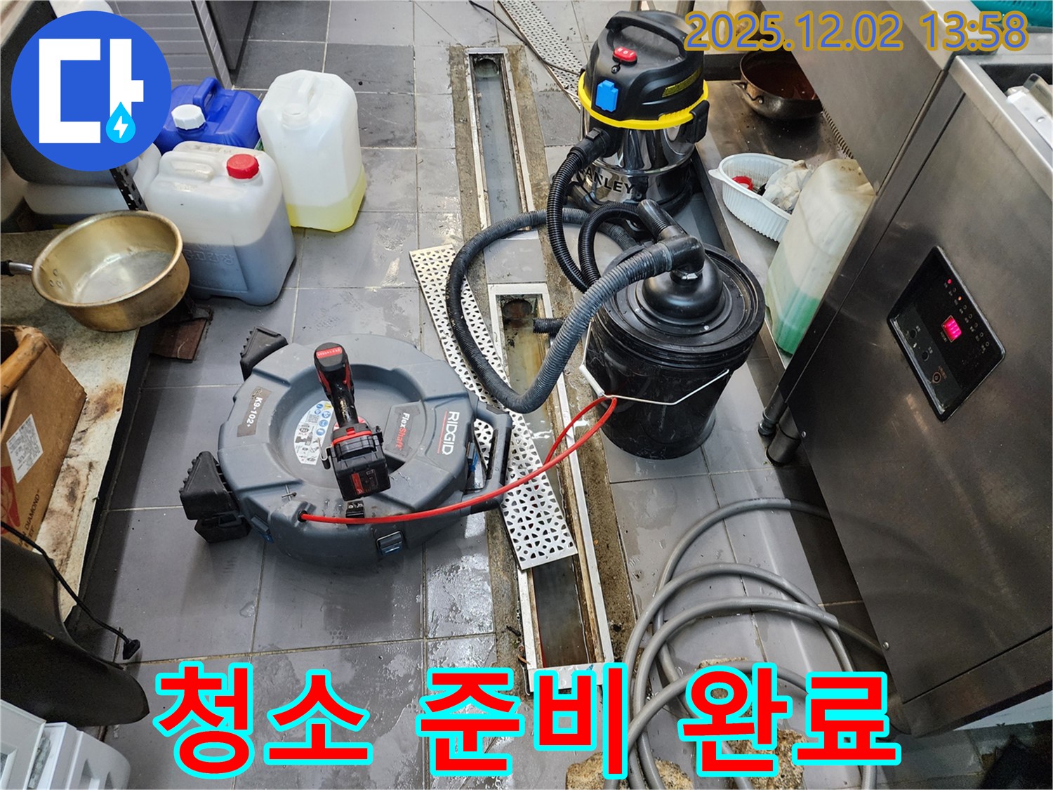 포천 이동면 노곡리 식당 누수 - 배수 트렌치 청소 준비 완료 - 장비 세팅 완료!