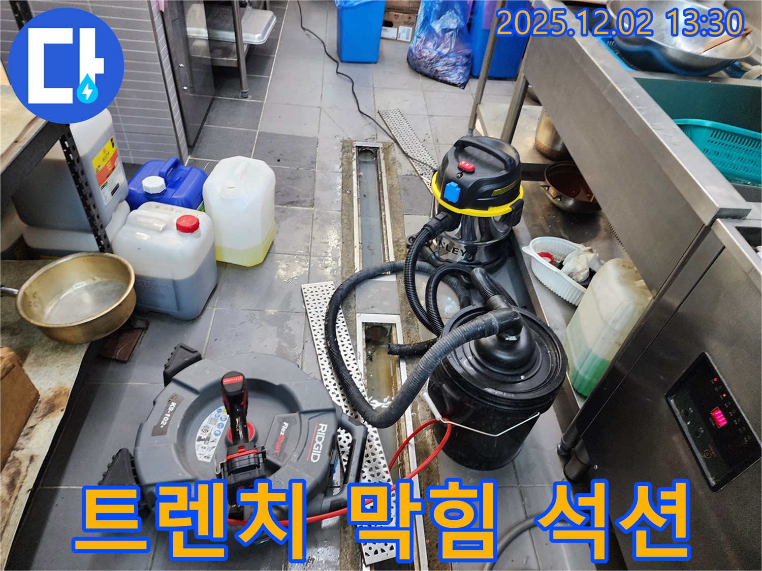 포천 이동면 노곡리 식당 배수 트렌치 막힘 - 강력 석션으로 완벽 해결!