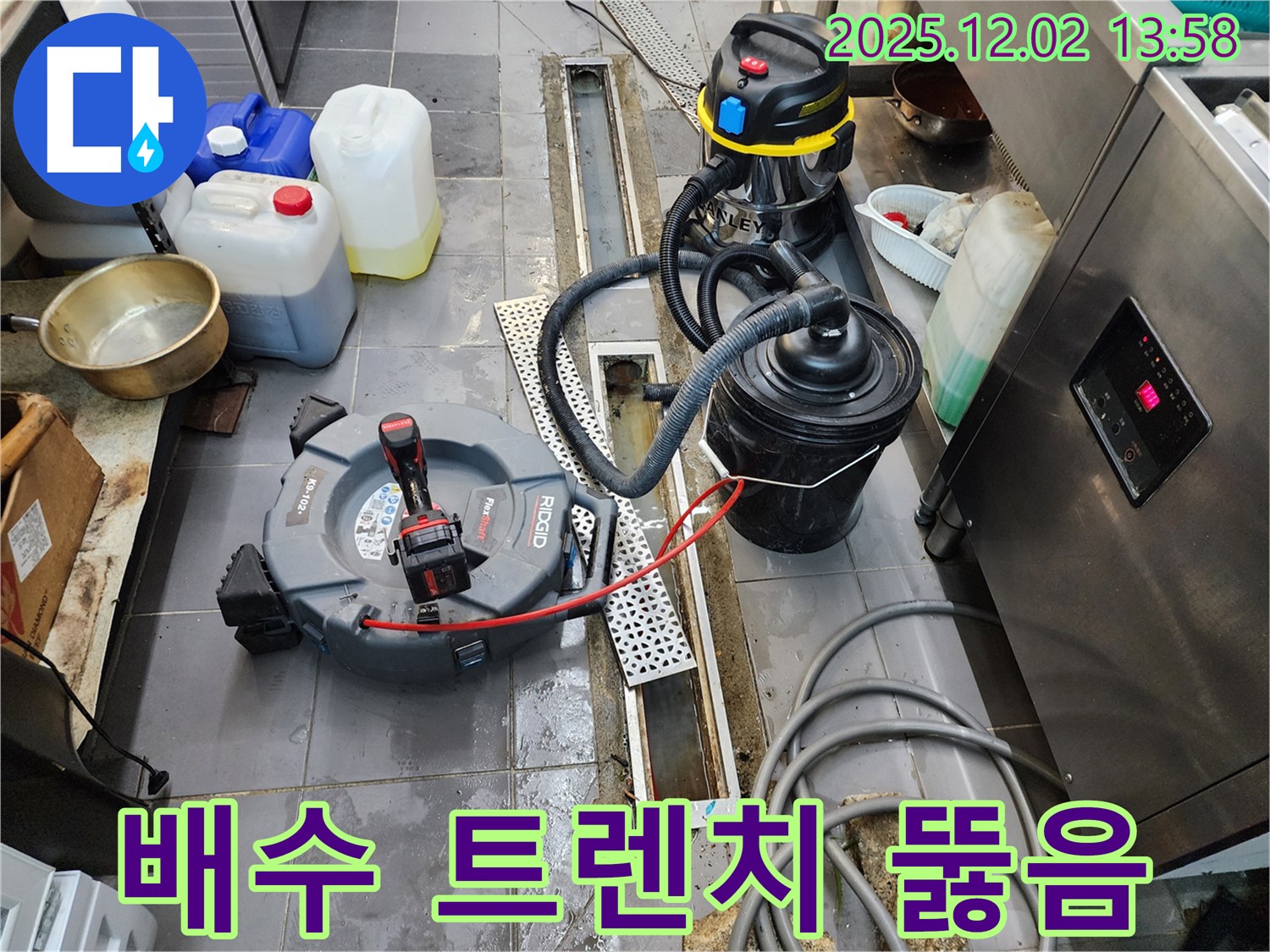 포천 이동면 노곡리 식당 배수 트렌치 막힘 - 전문 장비로 시원하게 뚫어뻥!