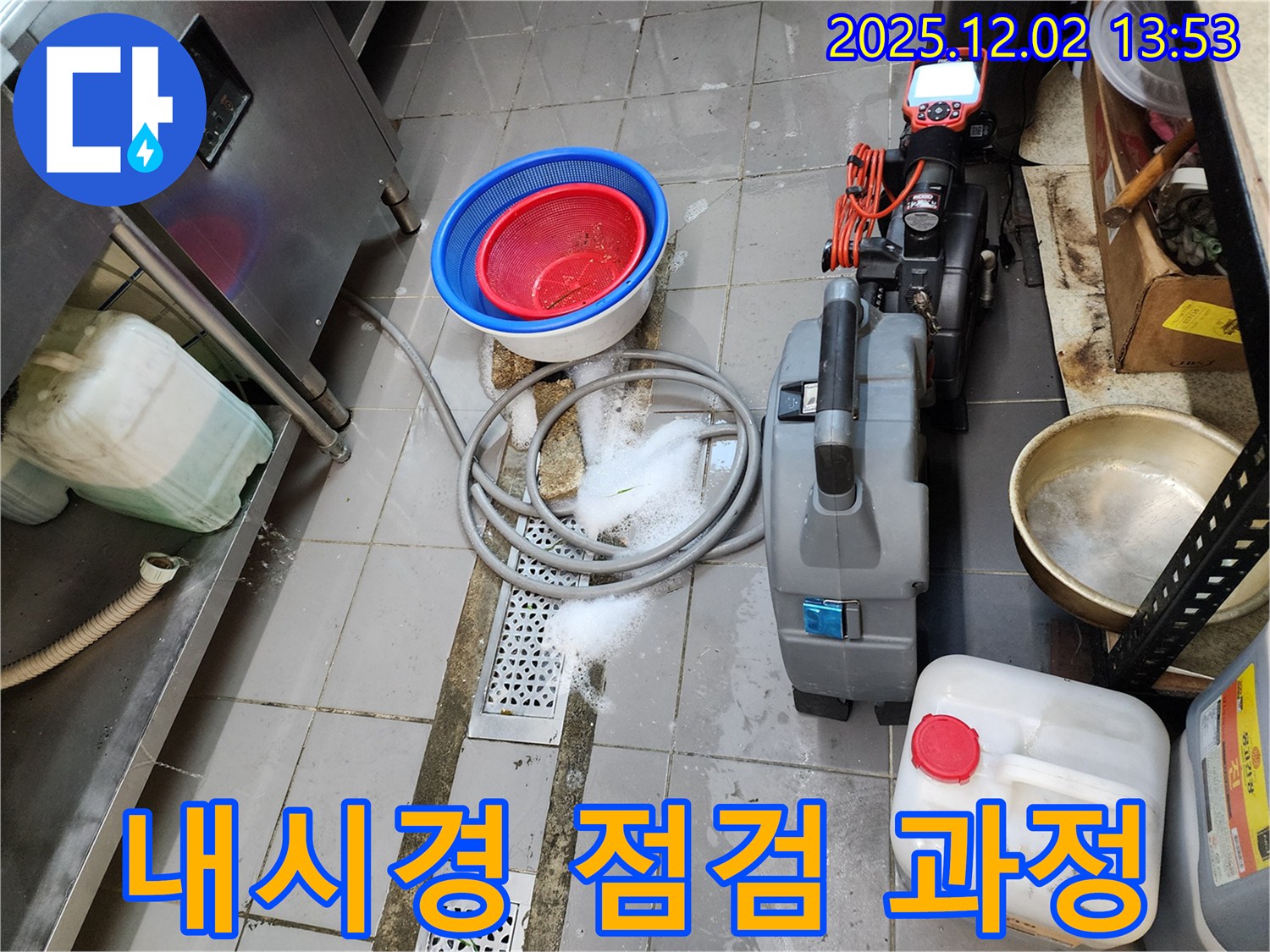 포천 이동면 노곡리 식당 배수구 막힘 - 누수탐지 전문가의 내시경 점검 과정을 지금 바로 공개합니다!