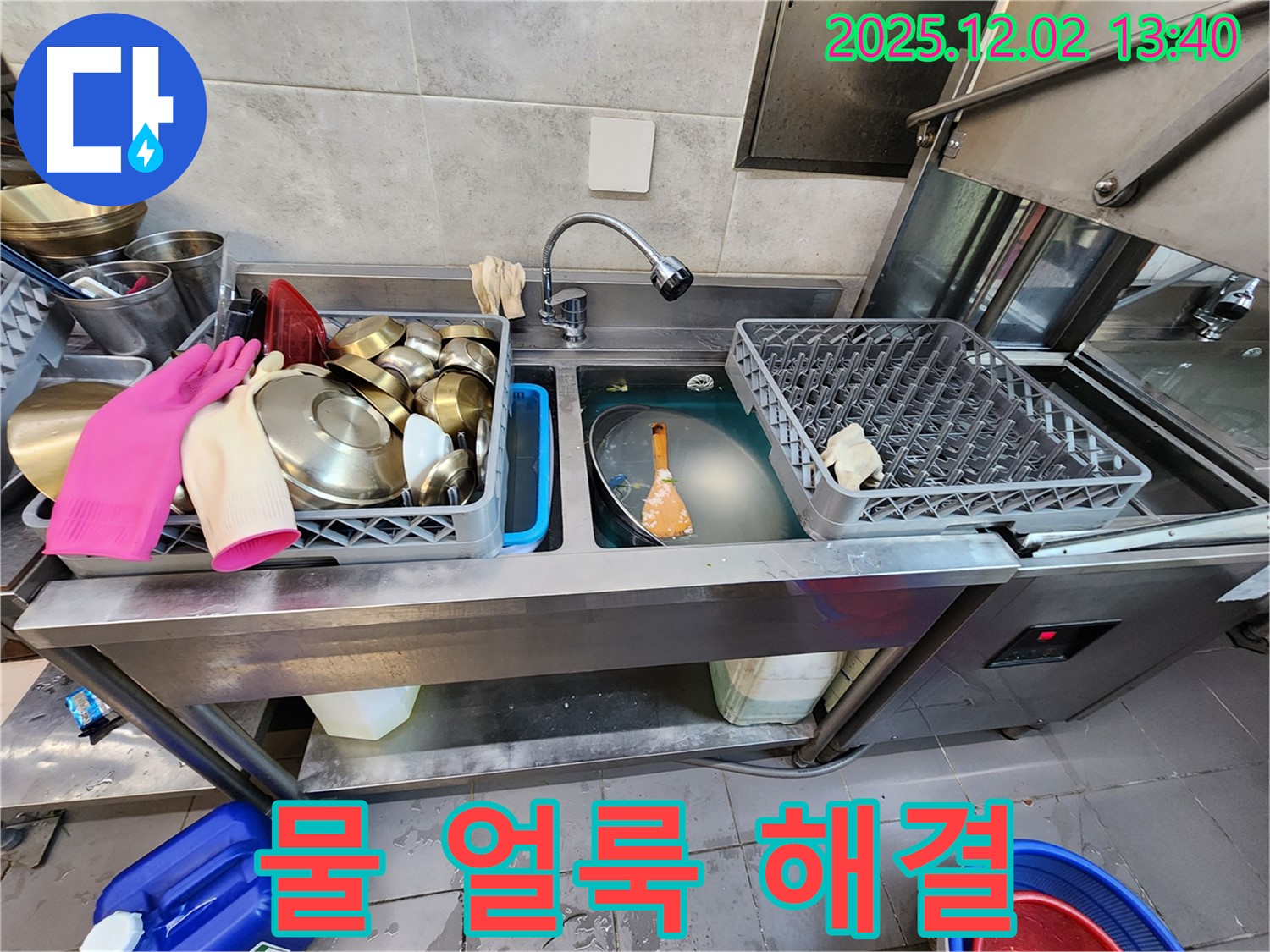 포천 이동면 노곡리 식당 싱크대 - 찝찝한 물 얼룩을 깨끗하게 해결하고 위생적인 주방을 만들어 드립니다.