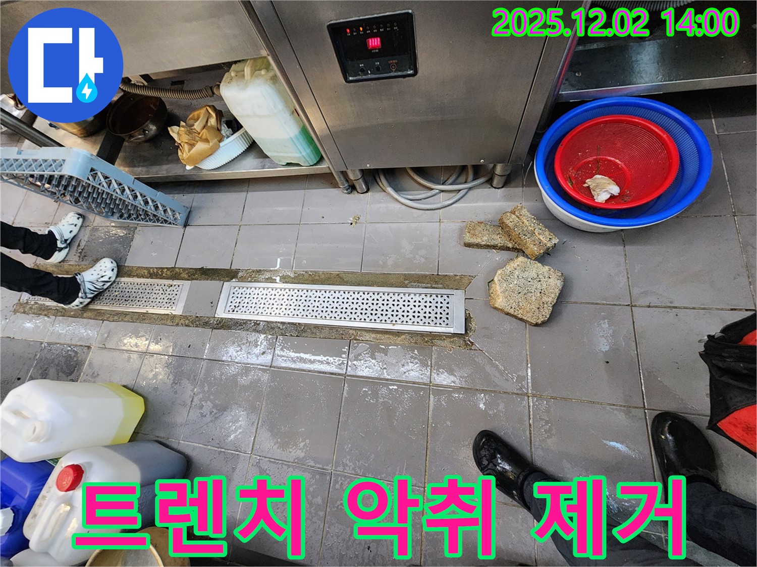 포천 이동면 노곡리 식당 주방 배수 트렌치 악취 제거 - 누수 전문가가 청결하게 관리합니다.