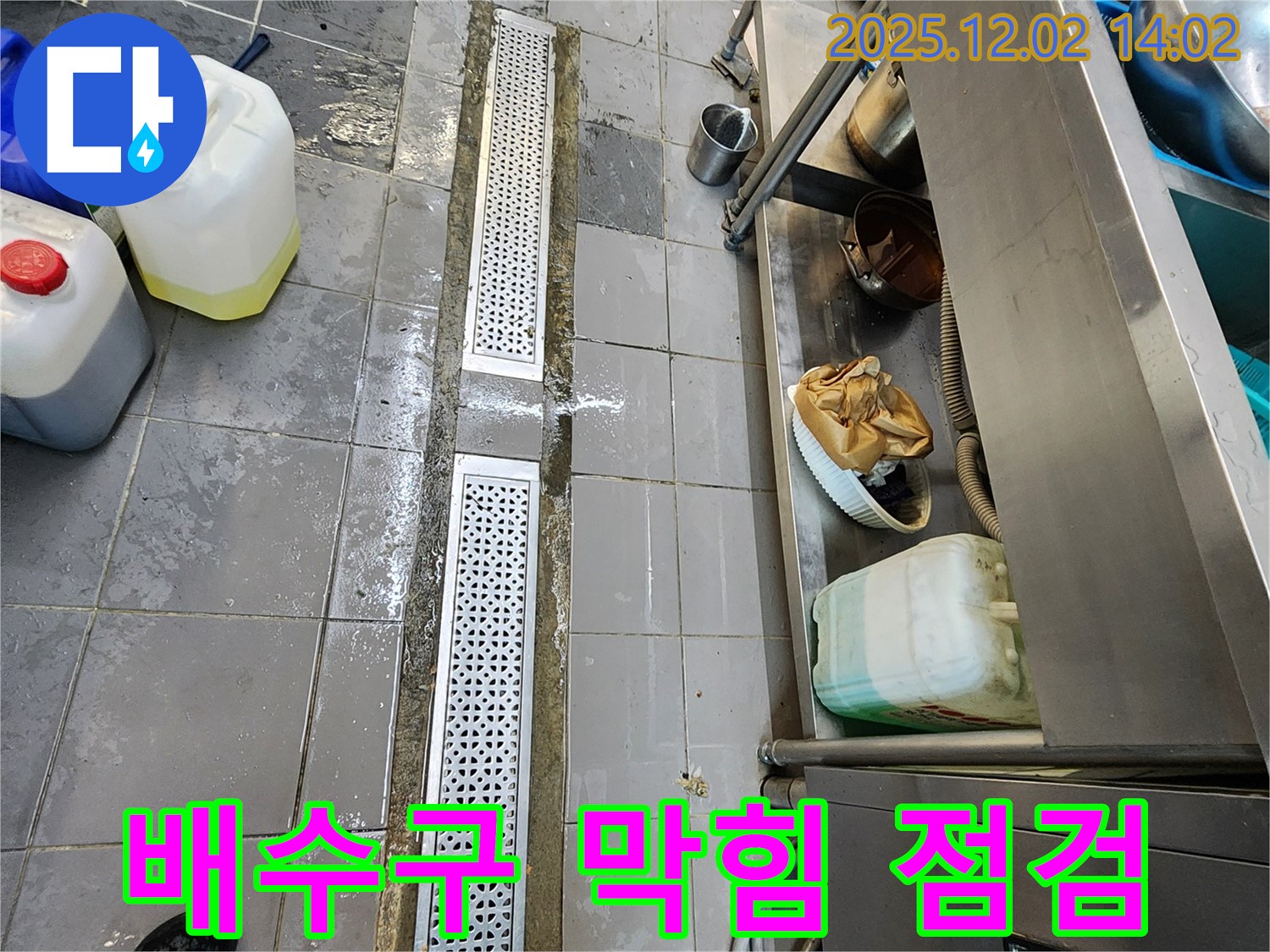 포천 이동면 노곡리 식당 주방 - 트렌치 주변 배수구 막힘으로 인한 역류 및 누수 발생 여부를 꼼꼼하게 점검합니다.