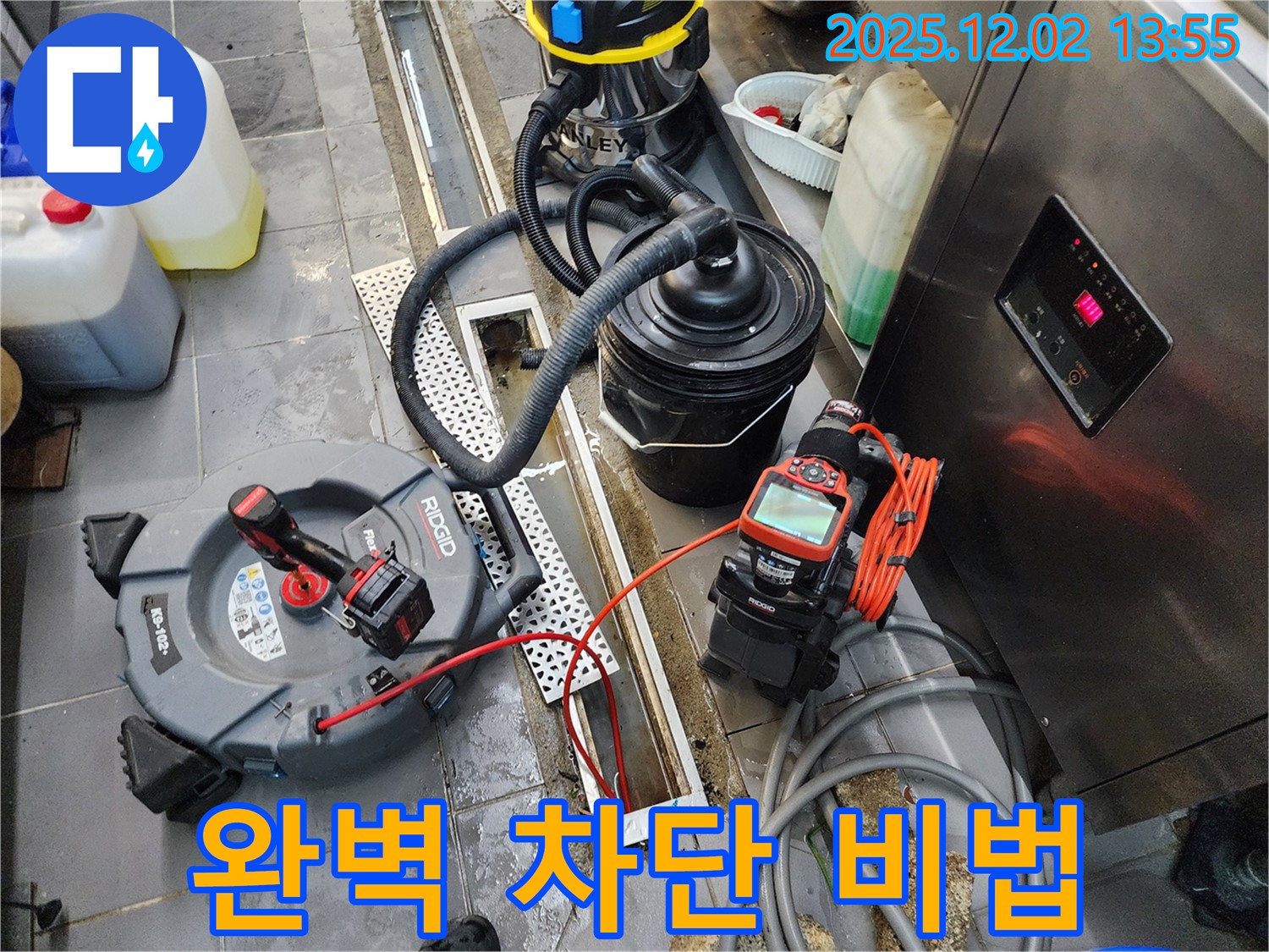 포천 이동면 노곡리 식당 트렌치 누수 - 꼼꼼한 시공으로 누수를 완벽하게 차단하는 비법을 공개합니다!