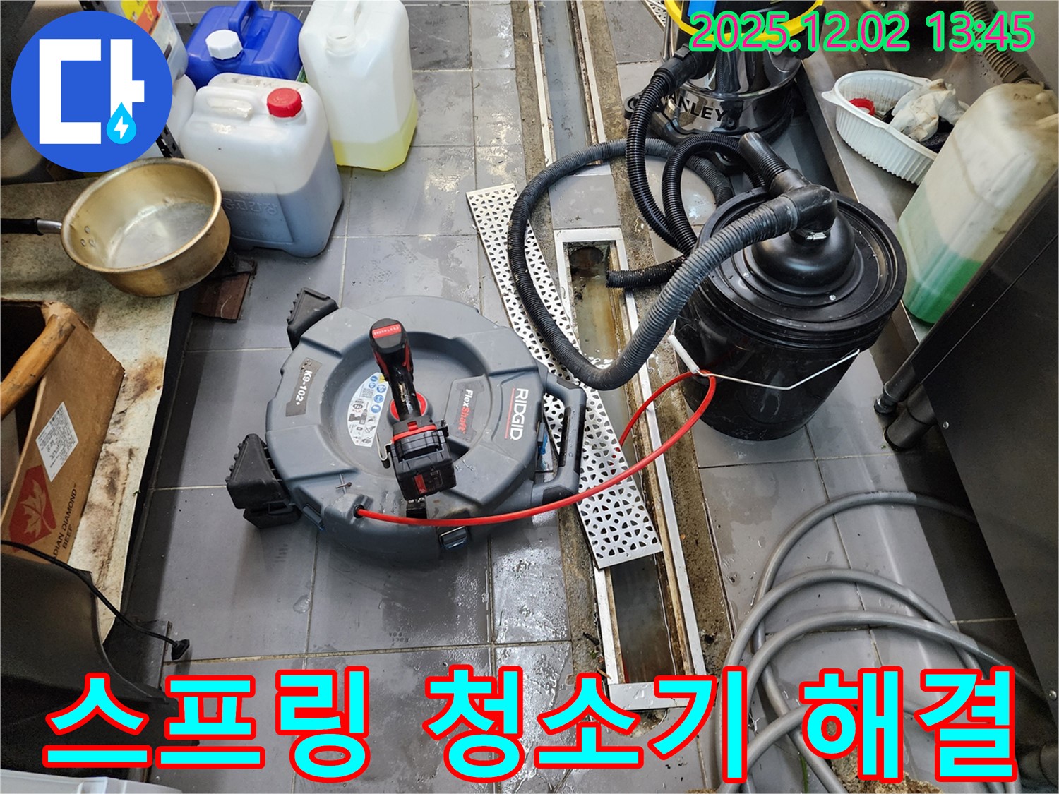 포천 이동면 노곡리 식당 트렌치 배수구 막힘 - 스프링 청소기로 완벽 해결!