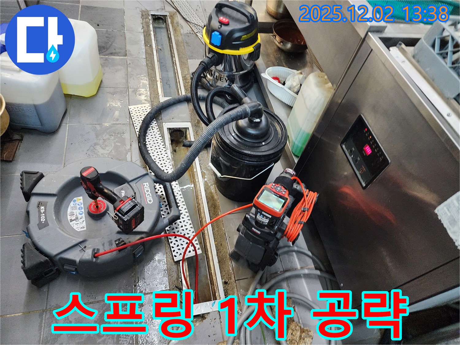 포천 이동면 노곡리 식당 트렌치 - 스프링 청소기로 1차 막힘 제거 작업 개시!