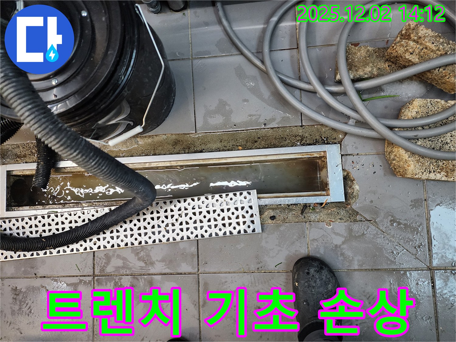 포천 이동면 노곡리 실외 트렌치 누수 - 건물 기초 손상 방지를 위한 신속한 누수 해결!