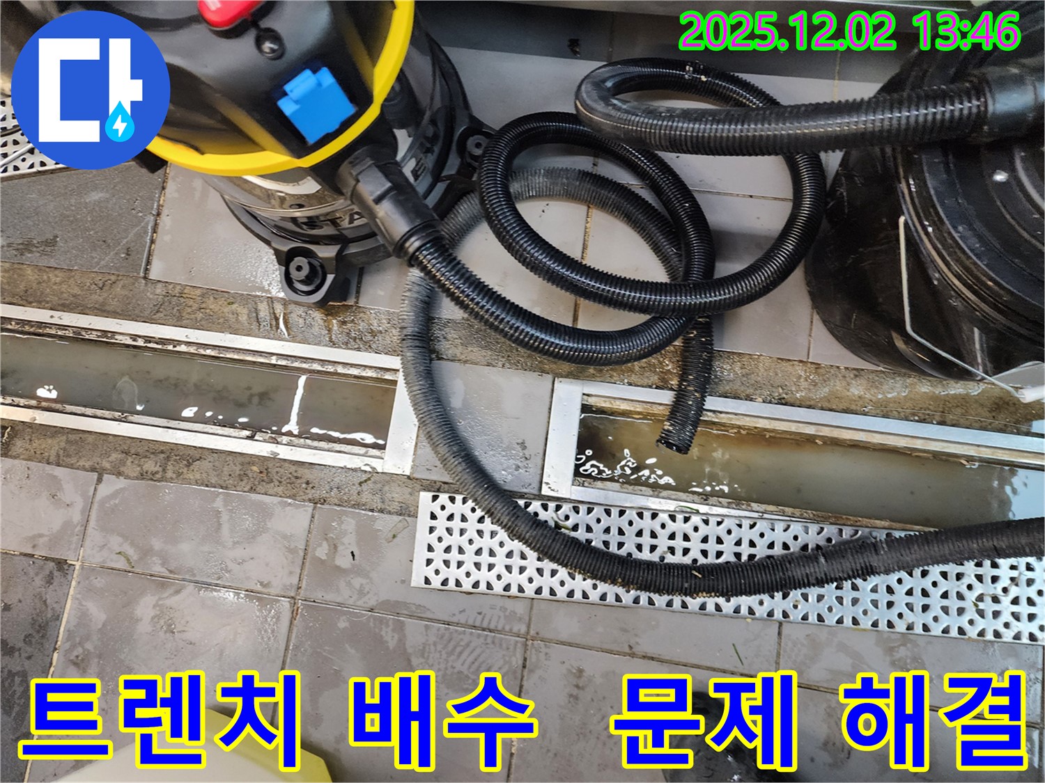 포천 이동면 노곡리 - 트렌치 배수 문제, 전문적인 기술로 완벽하게 해결해 드립니다.