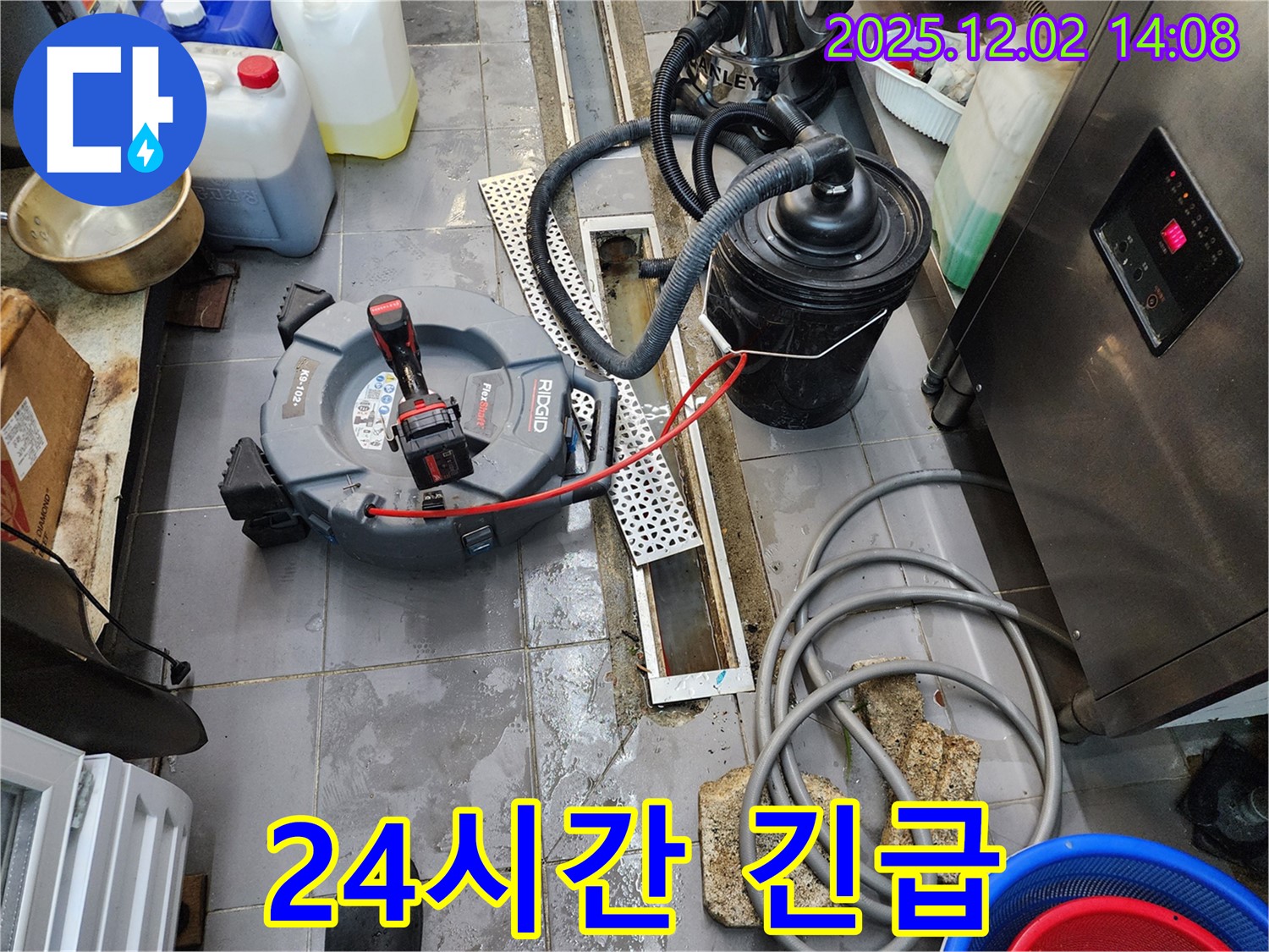 포천 이동면 누수 - 노곡리, 24시간 누수 긴급 해결! 공장 배수 트렌치 문제도 문제없습니다!
