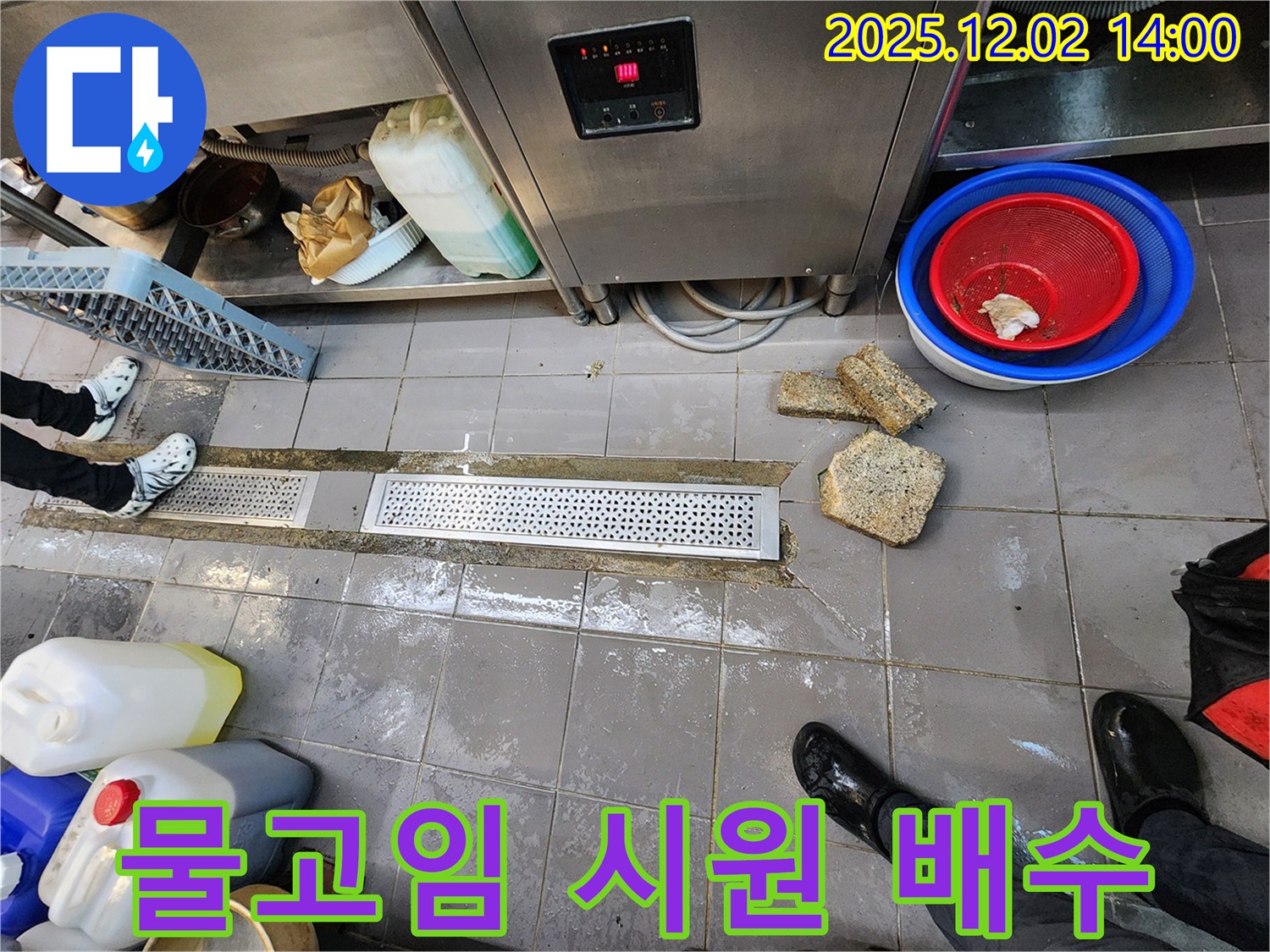 포천 이동면 누수 - 노곡리 식당 주방 배수 트렌치 주변 물고임, 시원하게 배수되도록 개선했습니다.