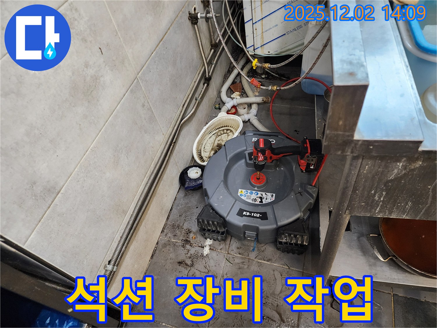포천 이동면 식당 싱크대 - 석션 장비로 싱크대 배수구 막힘 해결