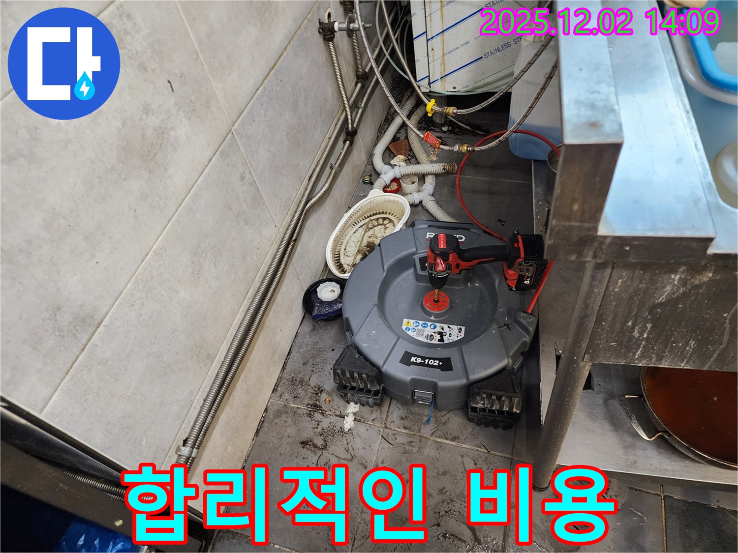 포천 이동면 식당 싱크대 - 합리적인 비용으로 싱크대 막힘 해결