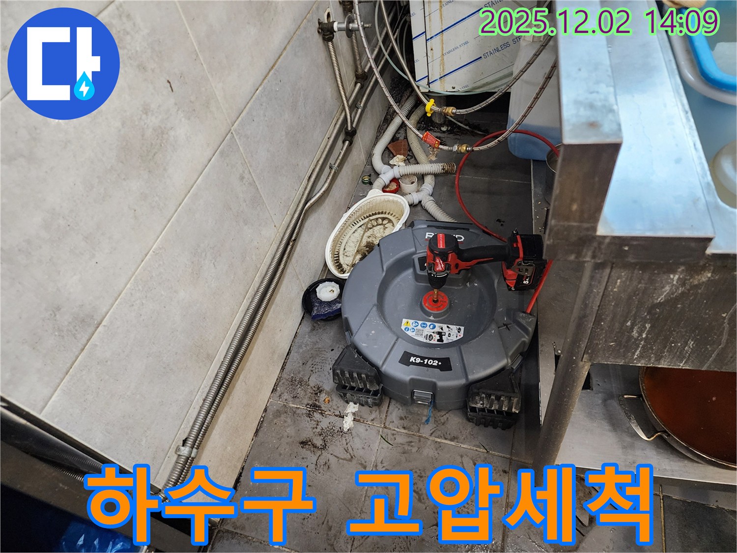 포천 이동면 식당 하수구 - 고압세척으로 묵은 기름때 완벽 제거