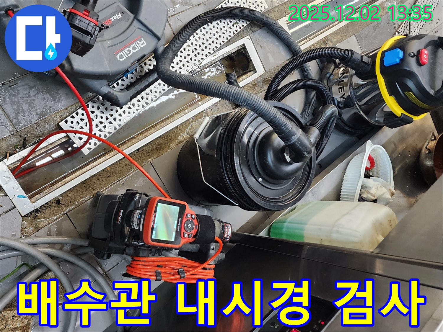 포천시 이동면 노곡리 식당 누수탐지 - 배수관 내시경 검사로 정확한 누수 지점 확인