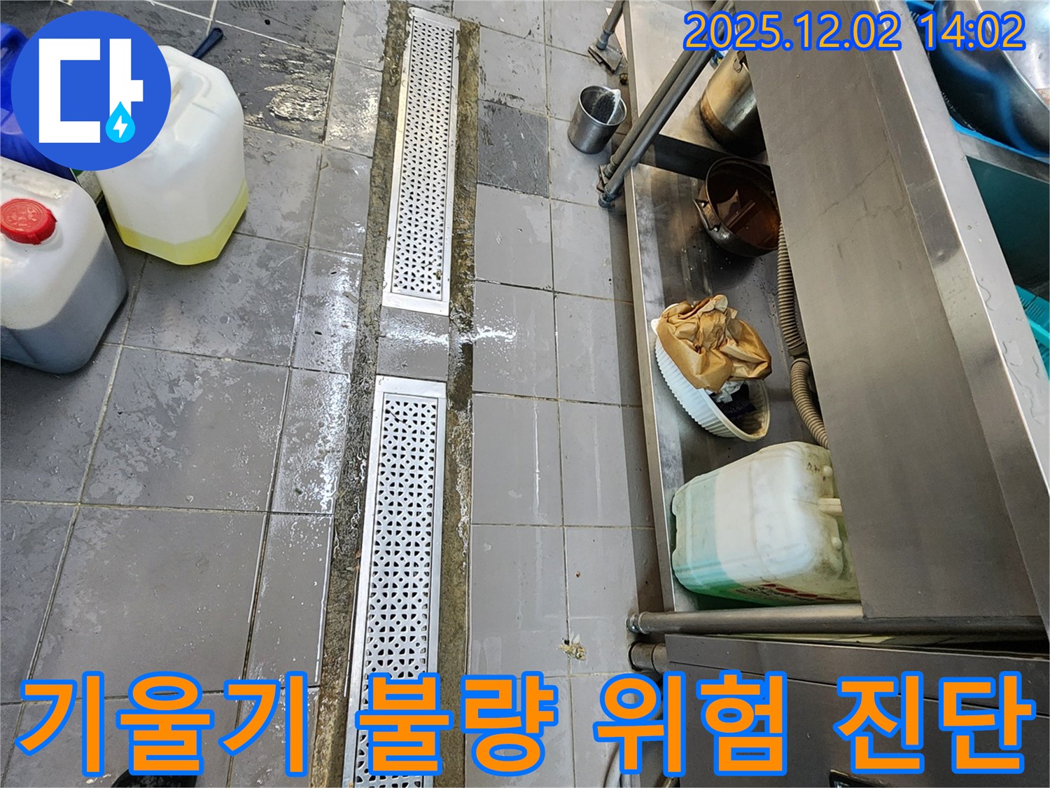 포천시 이동면 노곡리 식당 주방 - 트렌치 주변 바닥 기울기 불량으로 인한 물고임 및 누수 위험을 정밀하게 진단합니다.