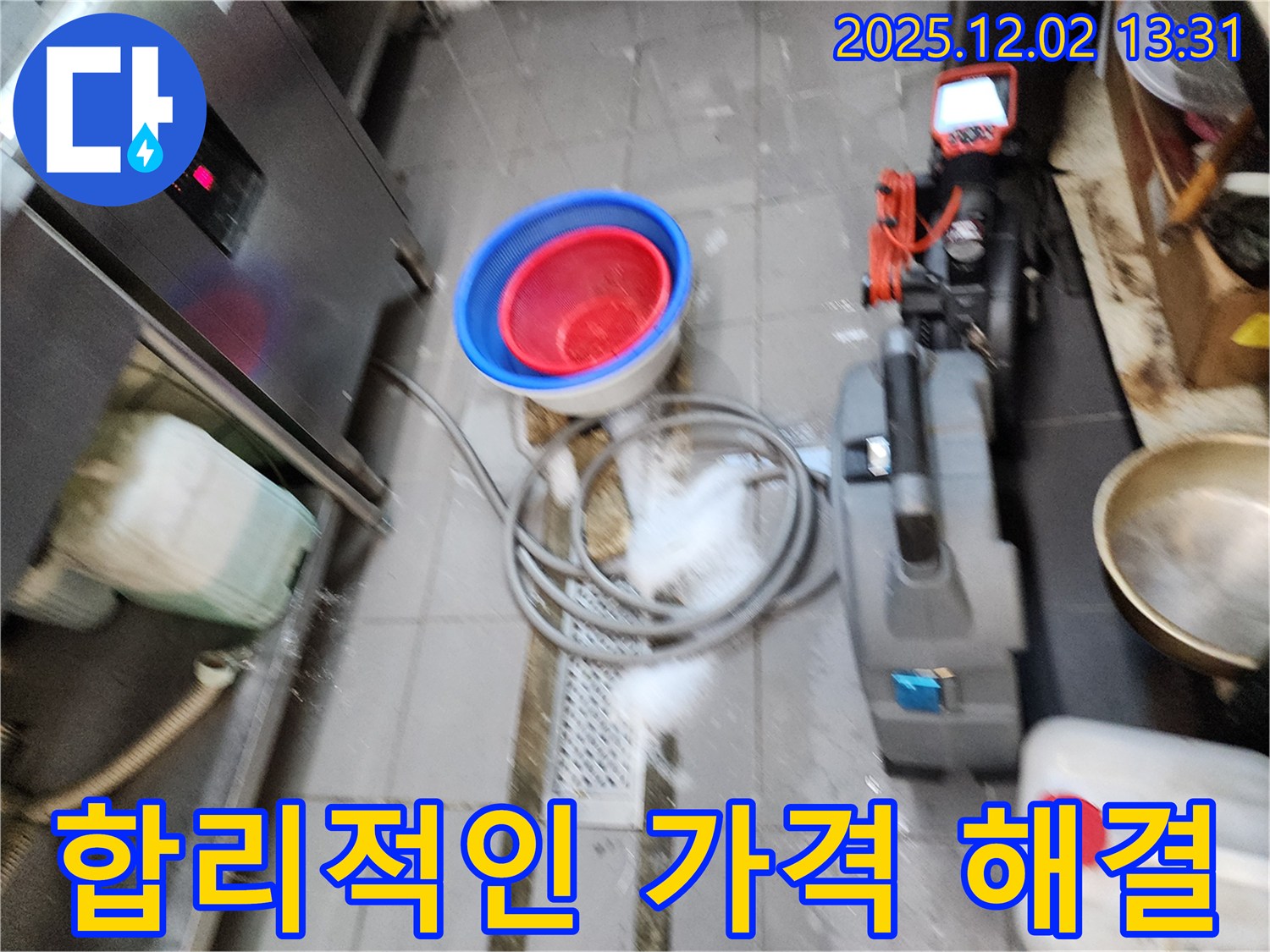 합리적인 가격 해결 - 합리적인 가격으로 포천시 이동면 노곡리의 누수 문제를 완벽하게 해결해 드립니다.