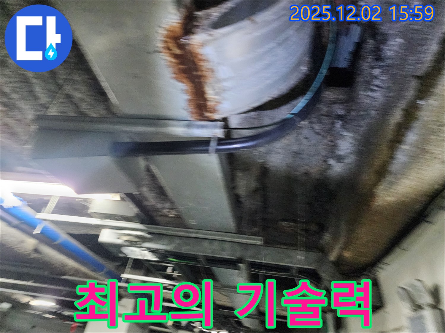 공장 천장 누수 해결 - 최고의 기술력으로 누수 문제를 완벽하게 해결합니다.