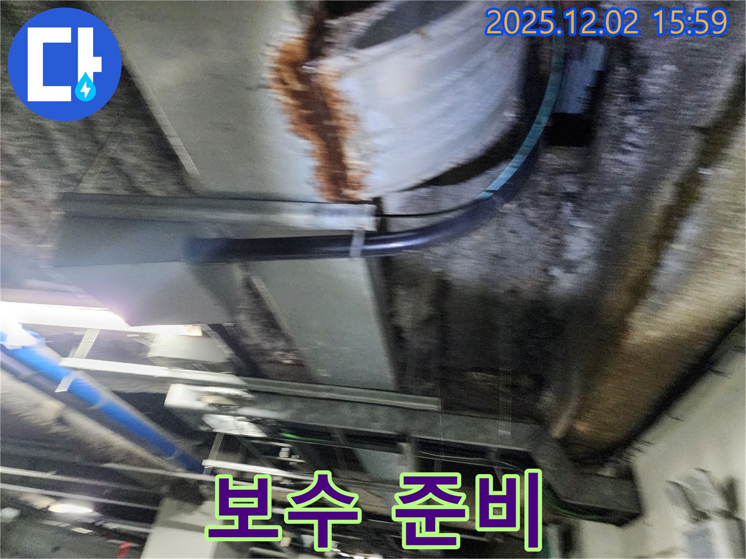 공장 천장 배관 누수 - 안전을 최우선으로 보수 작업을 준비합니다.