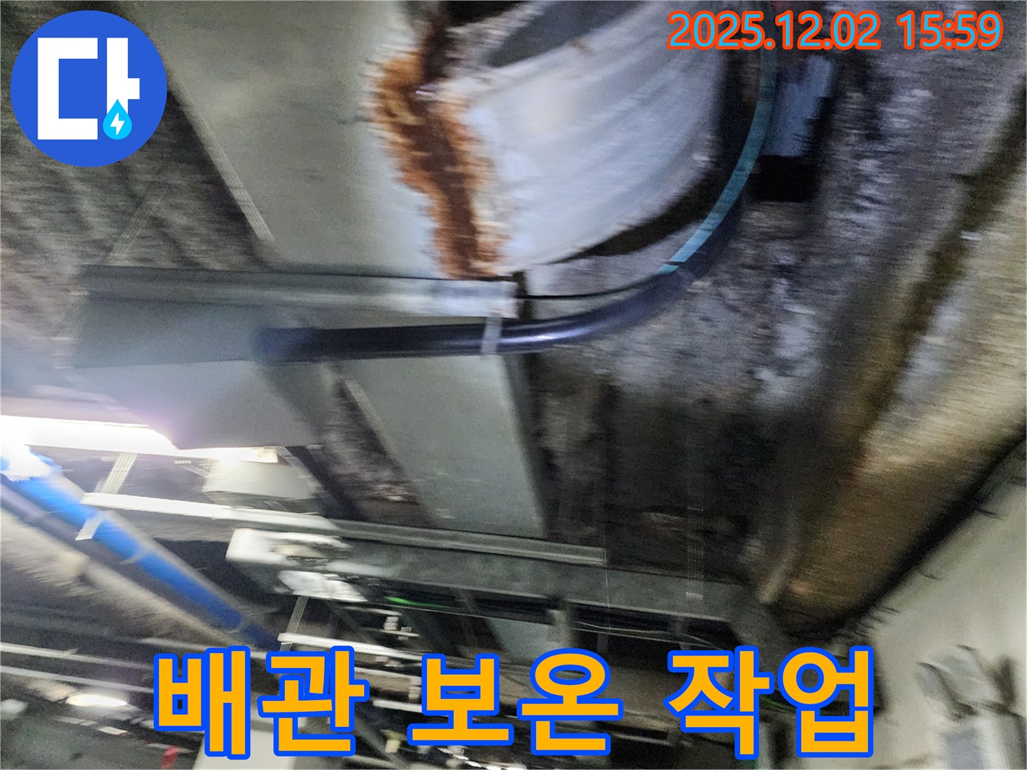 공장 천장 - 배관에 보온재를 꼼꼼하게 시공하여 결로를 완벽하게 방지합니다.