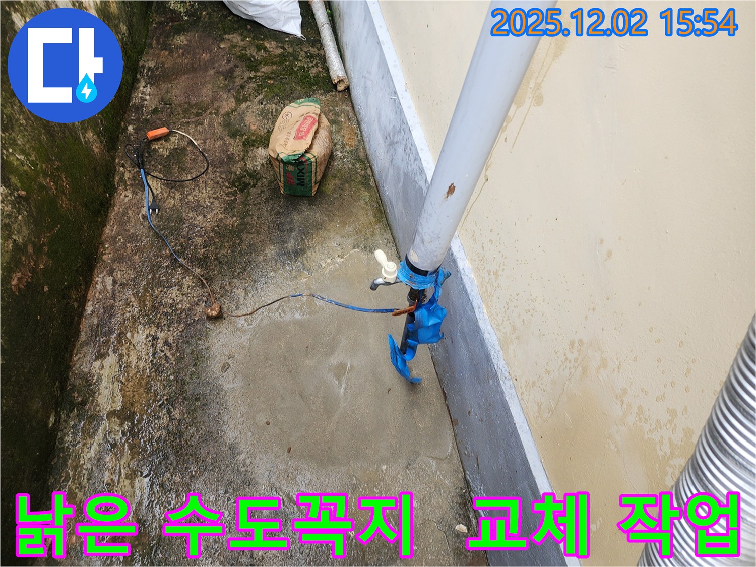 길명리 누수 - 낡은 외부 수도꼭지 새 제품으로 교체 작업 진행