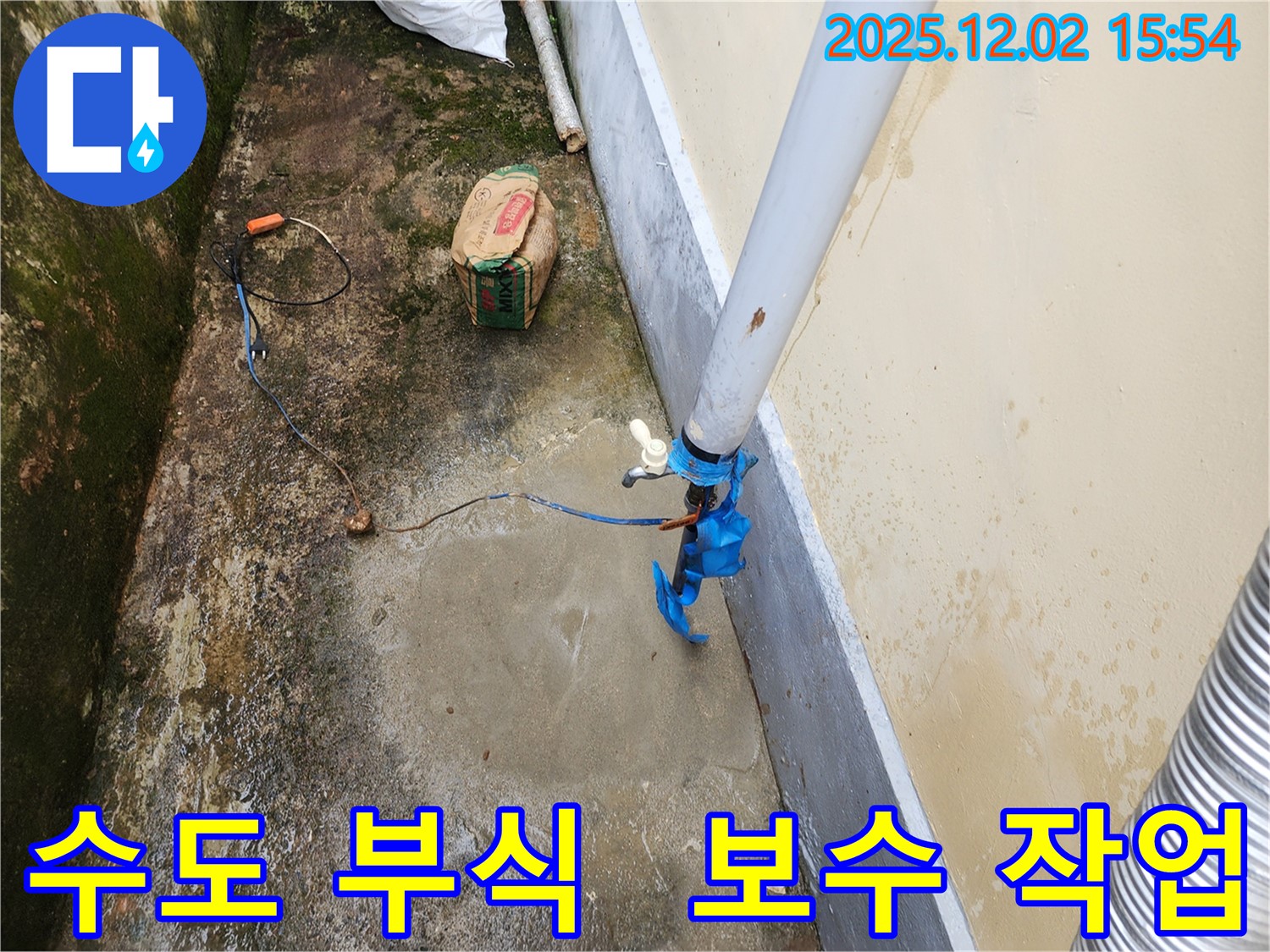 길명리 누수 - 수도꼭지 연결 부위 부식으로 인한 누수 꼼꼼한 보수 작업
