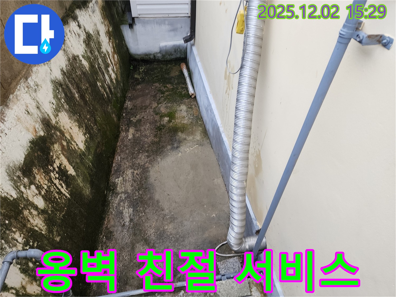 길명리 옹벽 친절하고 꼼꼼한 서비스 - 고객 만족을 최우선으로!