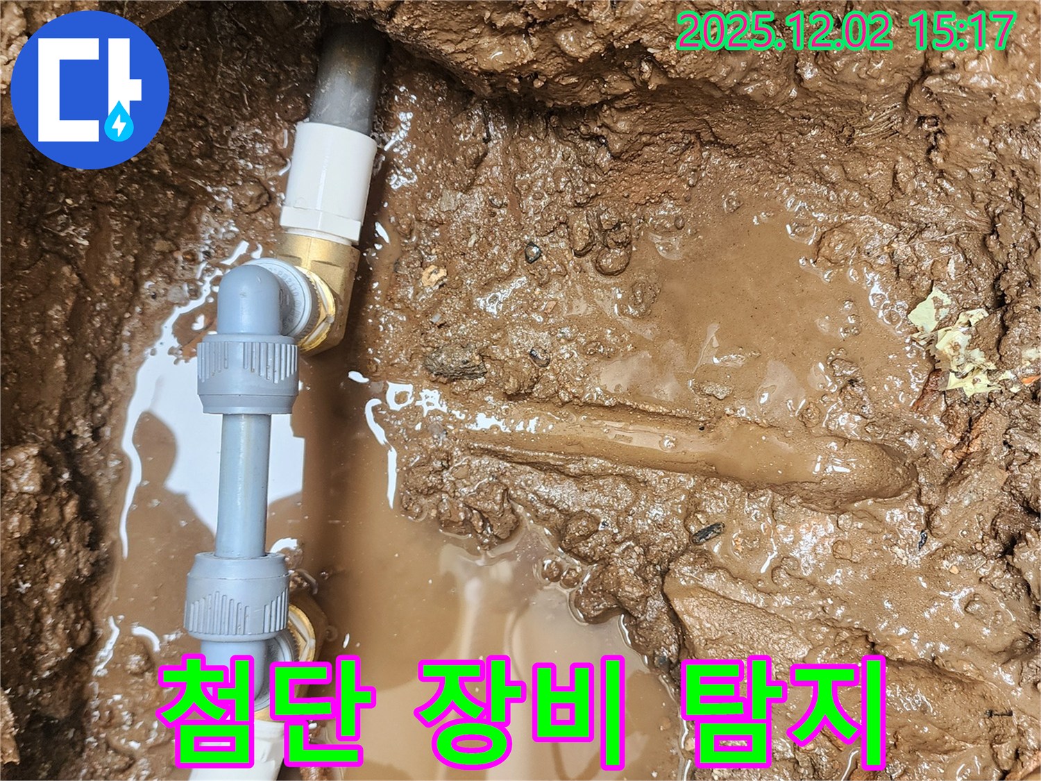 포천시 일동면 길명리 누수 - 최첨단 누수 탐지 장비를 사용하여 땅속 숨어있는 누수 지점을 정확하게 찾아내는 모습 - 과학적인 누수 탐지!