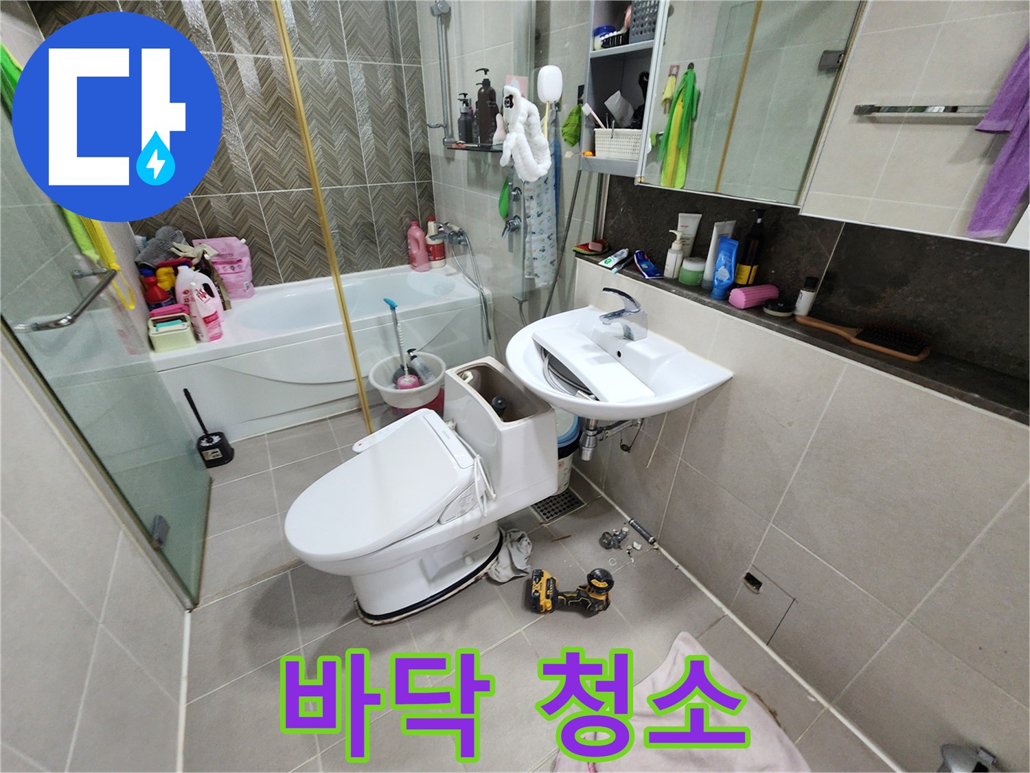 동두천 지행동 누수 - 합리적인 가격으로 변기 교체