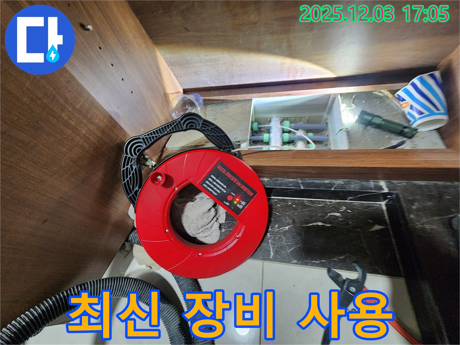 동두천 지행동 누수 - 누수 탐지를 위해 최신 장비를 사용하는 모습.